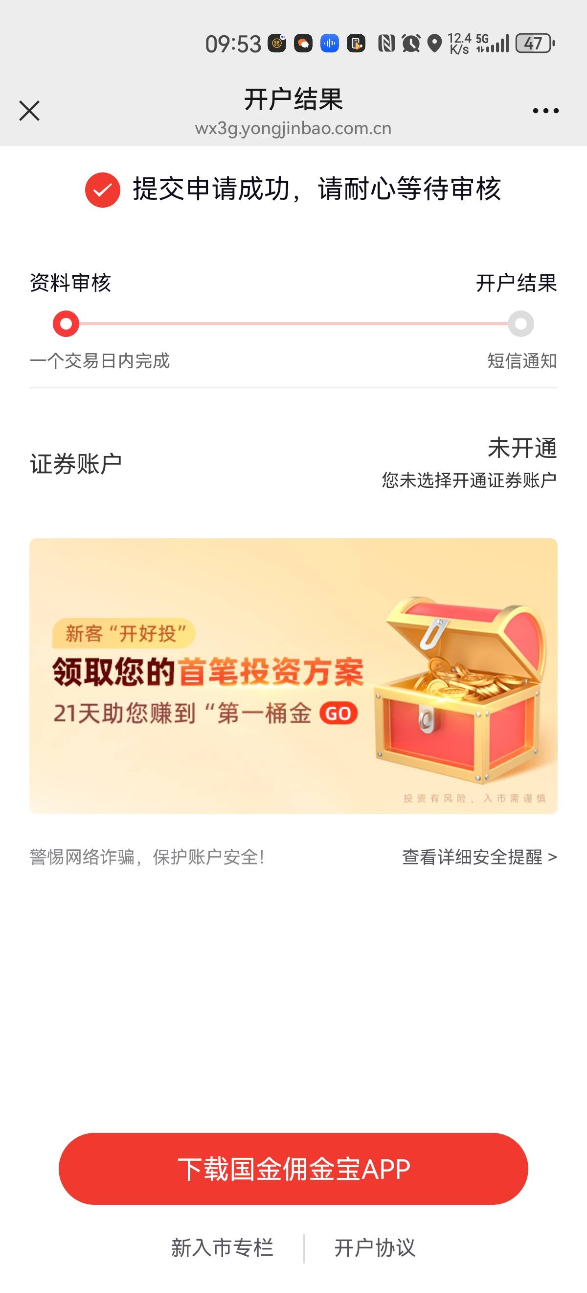 没有沪a选项啊

21 / 作者:Chenyc / 