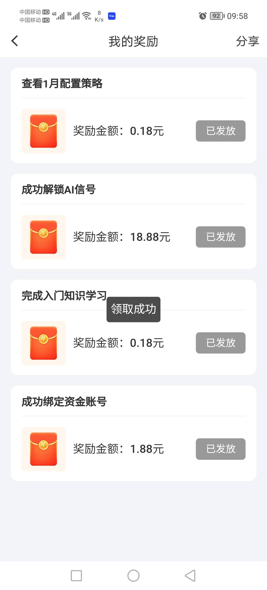 人人21不用开通商户证券账号也可以参加，开通资金账号登入就可以了参加了

73 / 作者:神mir / 