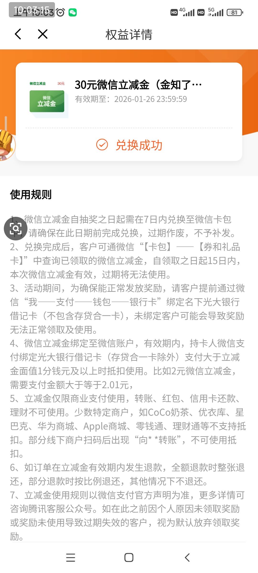 光大速度啊

81 / 作者:桃夭瑶 / 