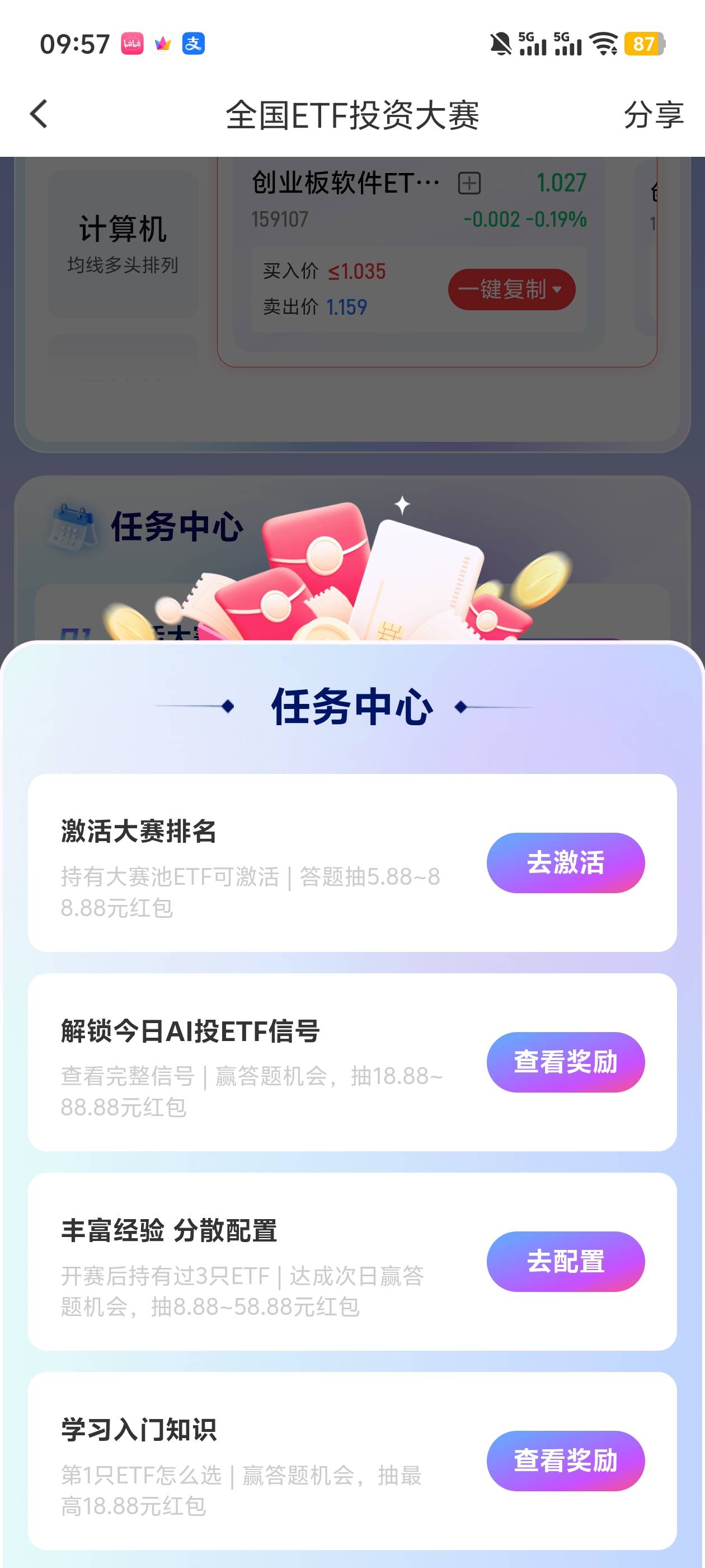 人人21不用开通商户证券账号也可以参加，开通资金账号登入就可以了参加了

43 / 作者:800弟 / 