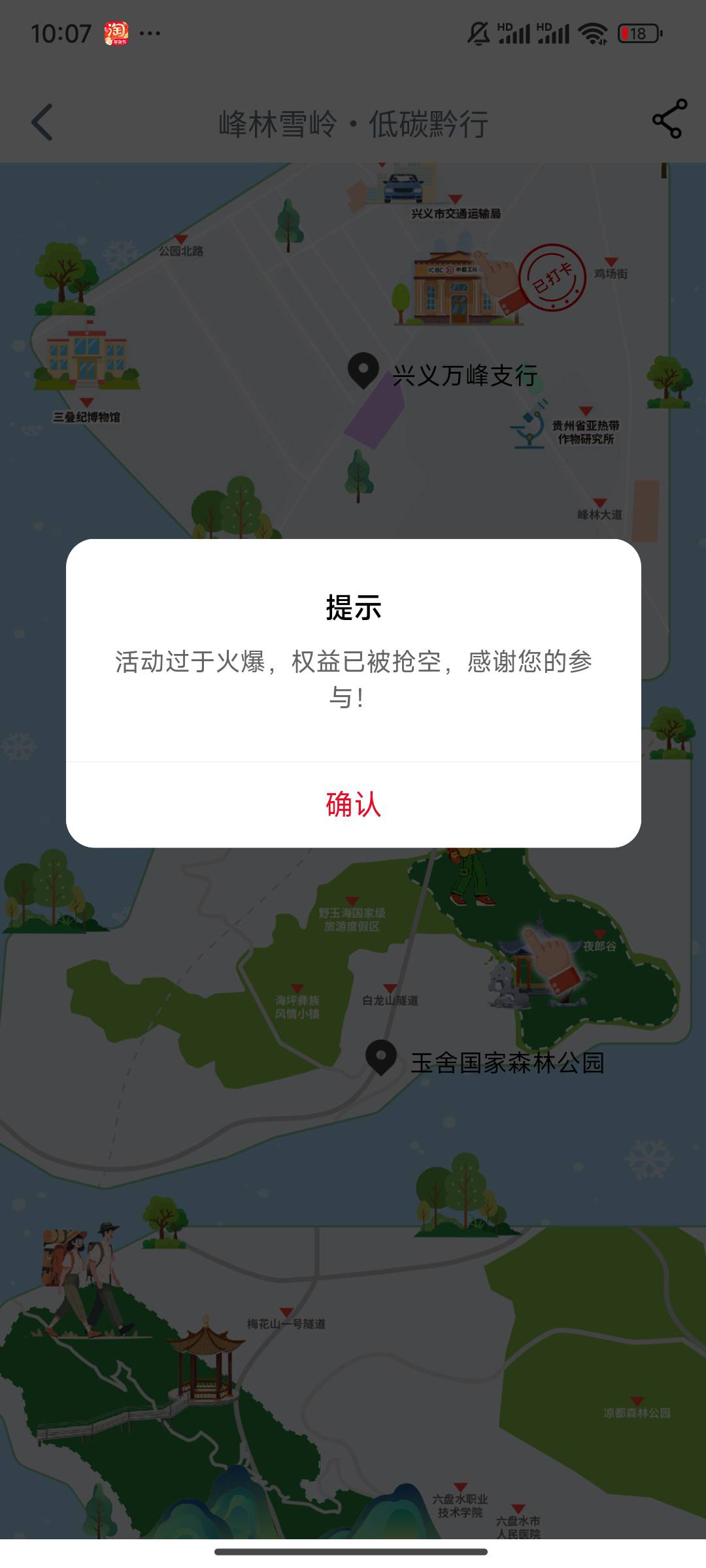 工行废了吗老哥们

98 / 作者:M悦 / 