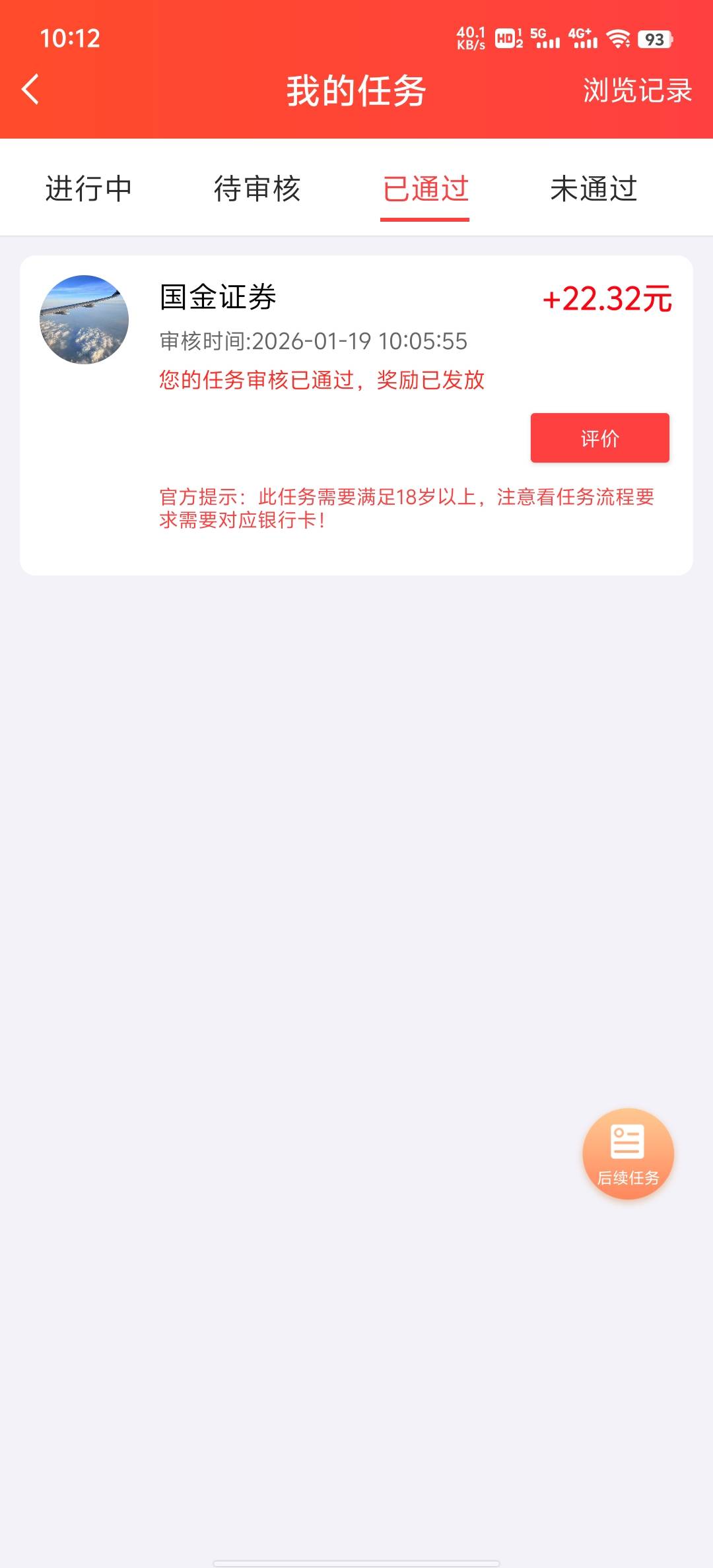 22+18.8+1.8，没开过的最好去平台接个任务

50 / 作者:雨果$ / 