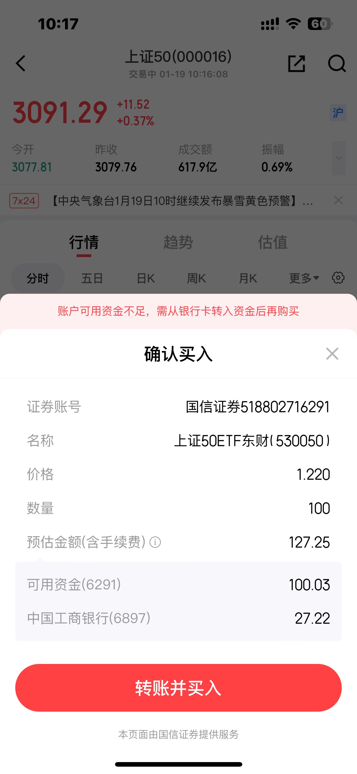 老哥们这个京东etf手续费是怎么回事 不会买入秒扣17吧 具体手续费多少

91 / 作者:zxck / 