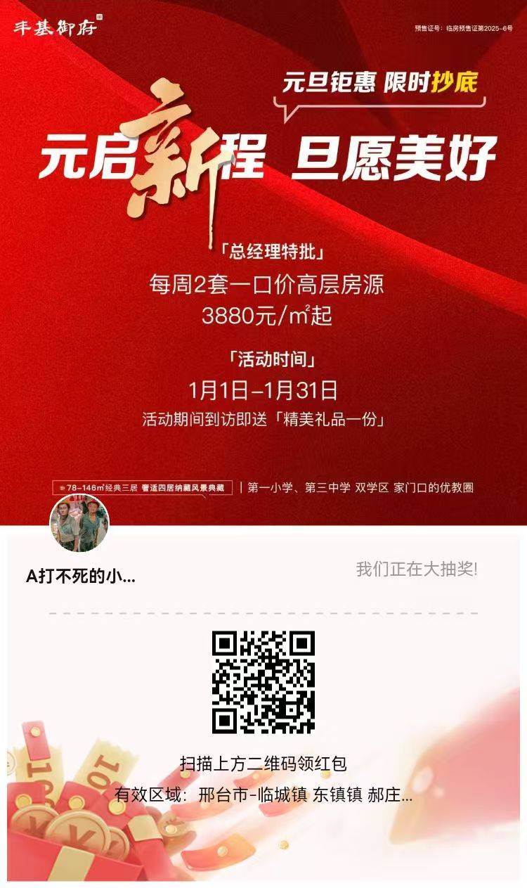 卖房羊毛多V多得，最低0.3



92 / 作者:舍己为人 / 