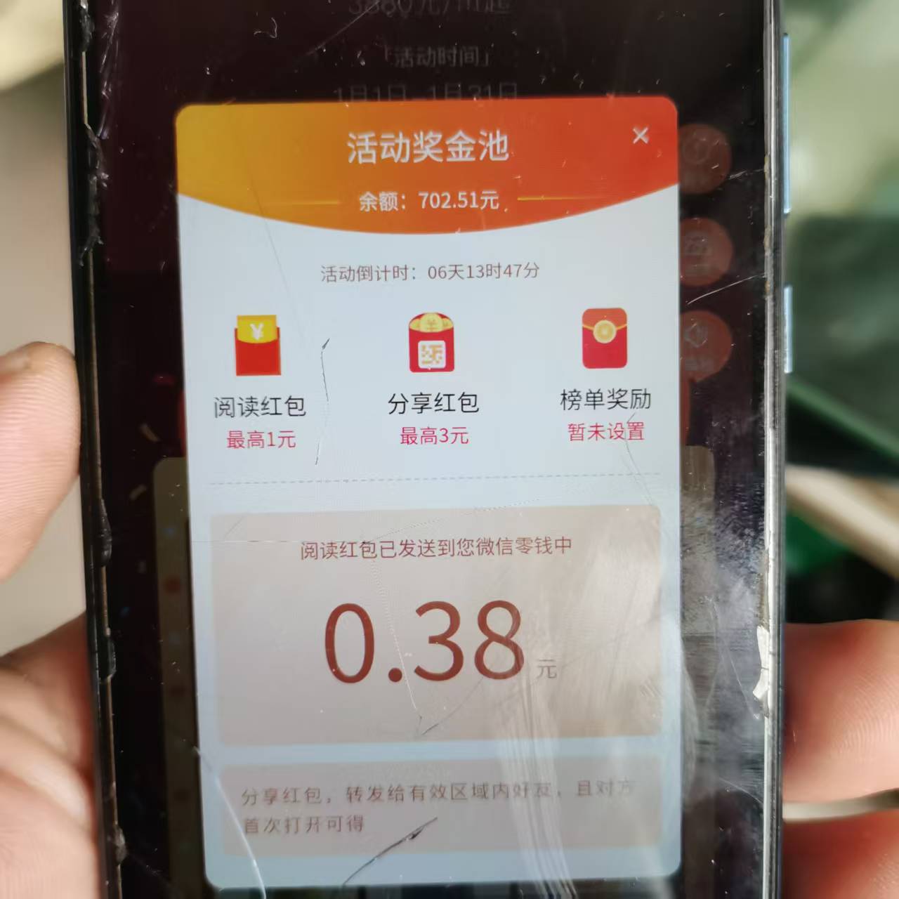 卖房羊毛多V多得，最低0.3



32 / 作者:舍己为人 / 