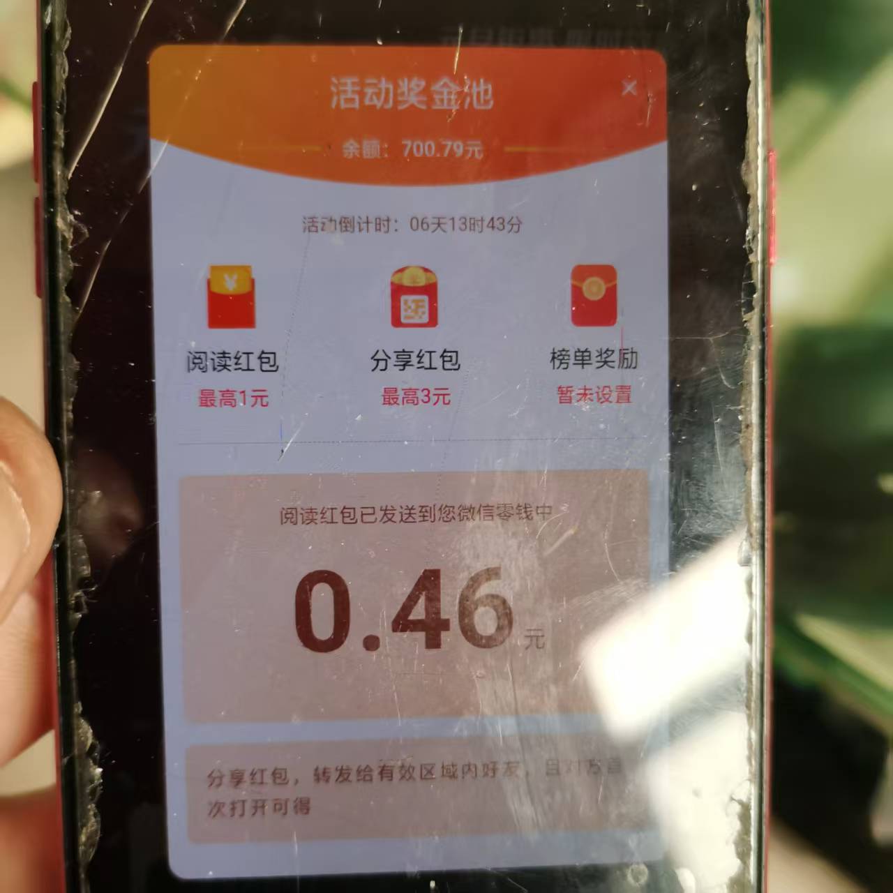 卖房羊毛多V多得，最低0.3



57 / 作者:舍己为人 / 