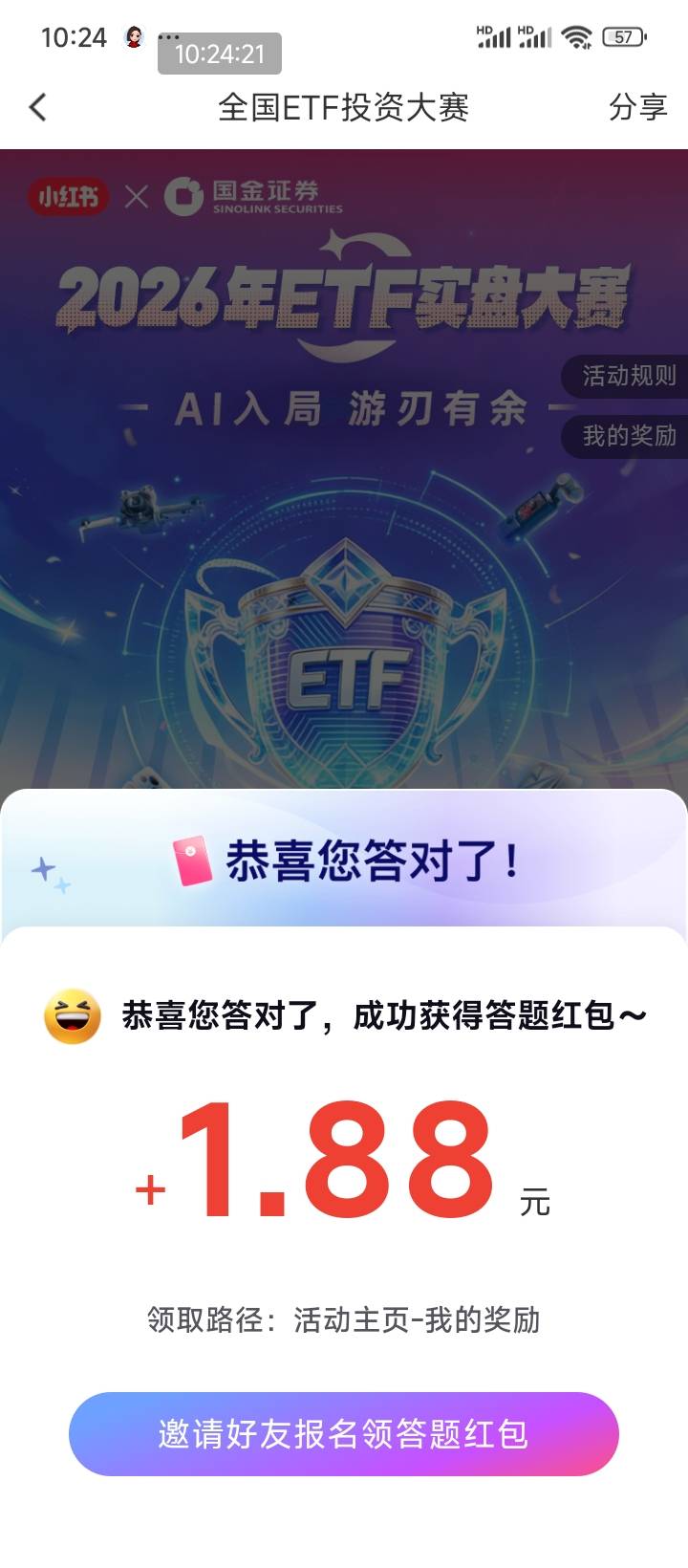 没老哥们命好哦，活动基低保

7 / 作者:说梦话 / 