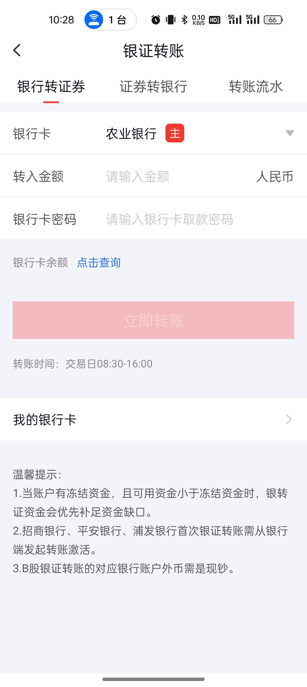 国金证券任务要求显示农行卡截图，怎么显示农行卡呢

85 / 作者:撸起袖子加油-撸 / 