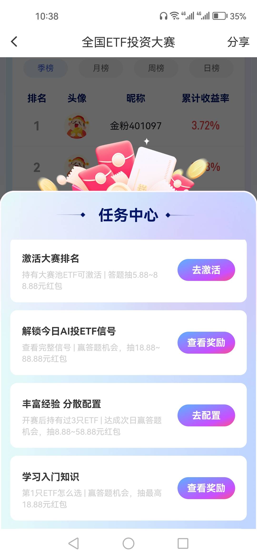 激活大赛和分散配置咋完成任务，抽了4次了，是不是能抽6次。


39 / 作者:顺其自然135 / 