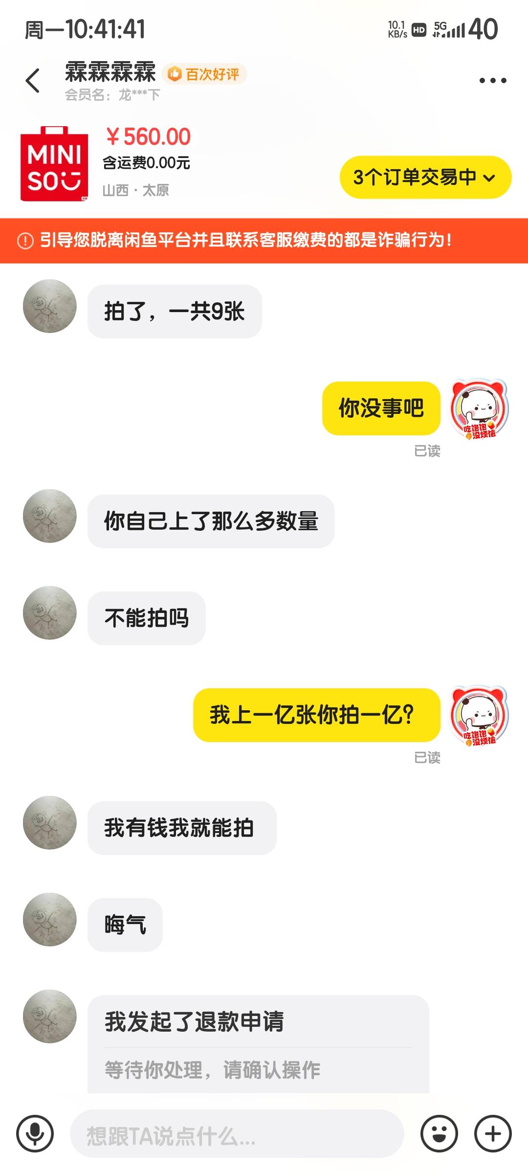 中行重庆银证转账12还有，刚拿，70买名创优品80秒卖，85没人问，另外问下全国银证那1885 / 作者:度假村马莲花 / 