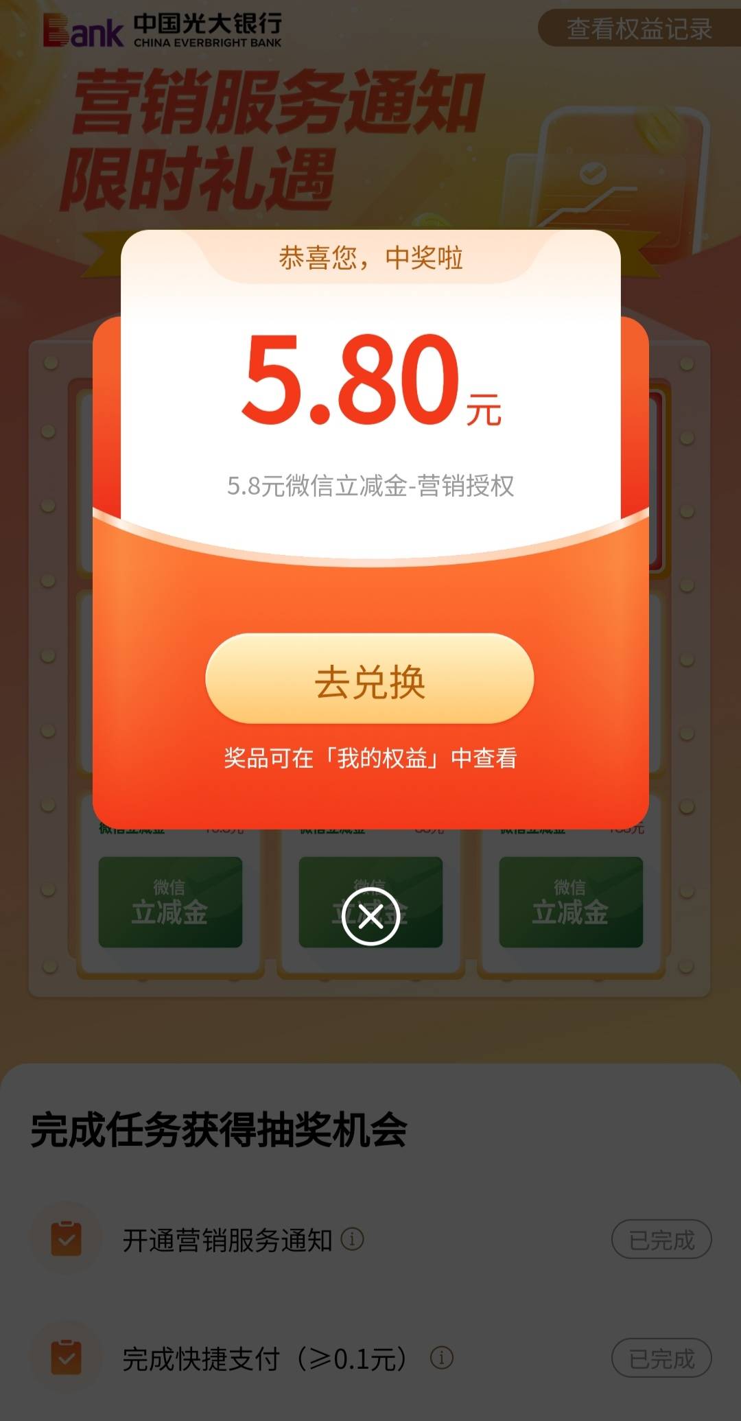 光大没做任务，但是营销通知好像更新了，自测！国金抽个低保。


46 / 作者:交通銀行 / 