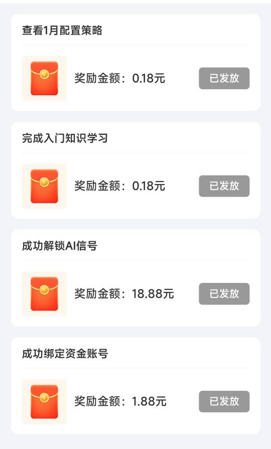 光大没做任务，但是营销通知好像更新了，自测！国金抽个低保。


72 / 作者:交通銀行 / 