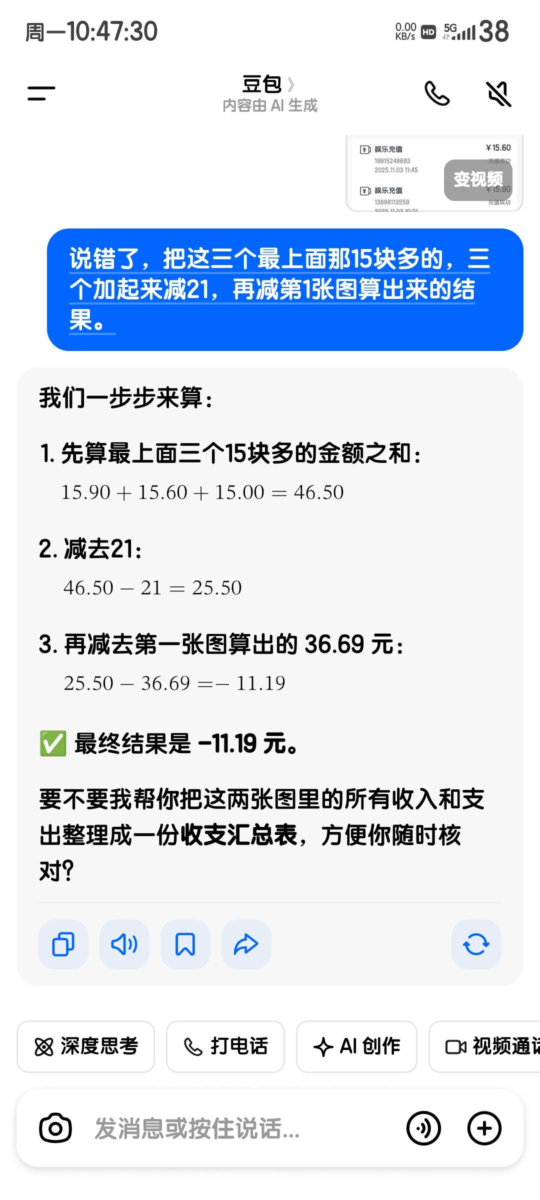 实在没毛，交行视频领了3个充了，算了下利润还可以11块多


11 / 作者:度假村马莲花 / 