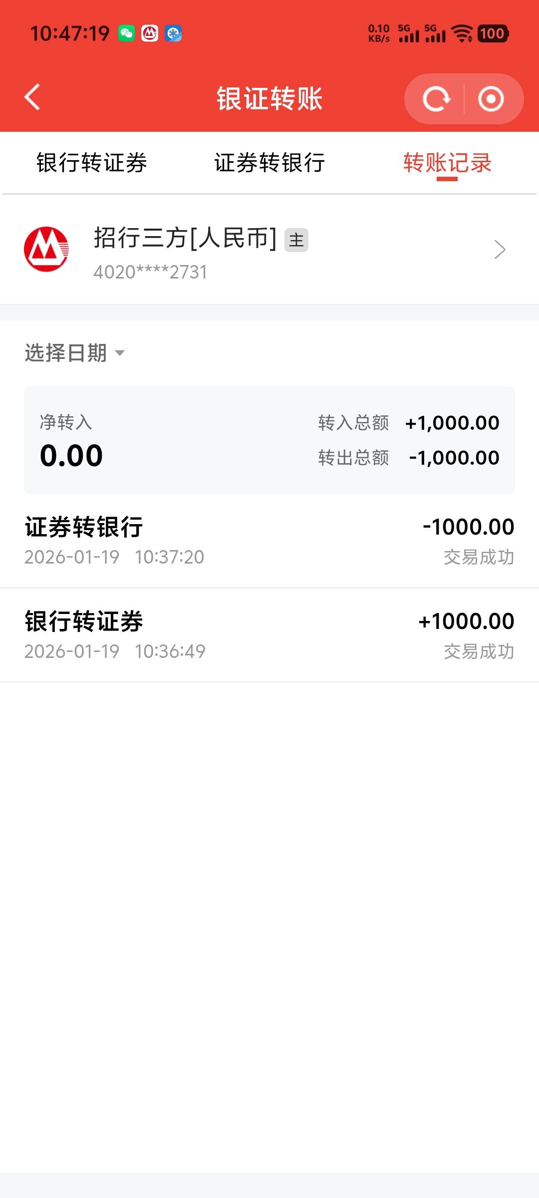 老哥们一点不要快进快出，本身想买个证券产品结果买不了，我就点转出没想到这么快，然62 / 作者:随风飘样 / 