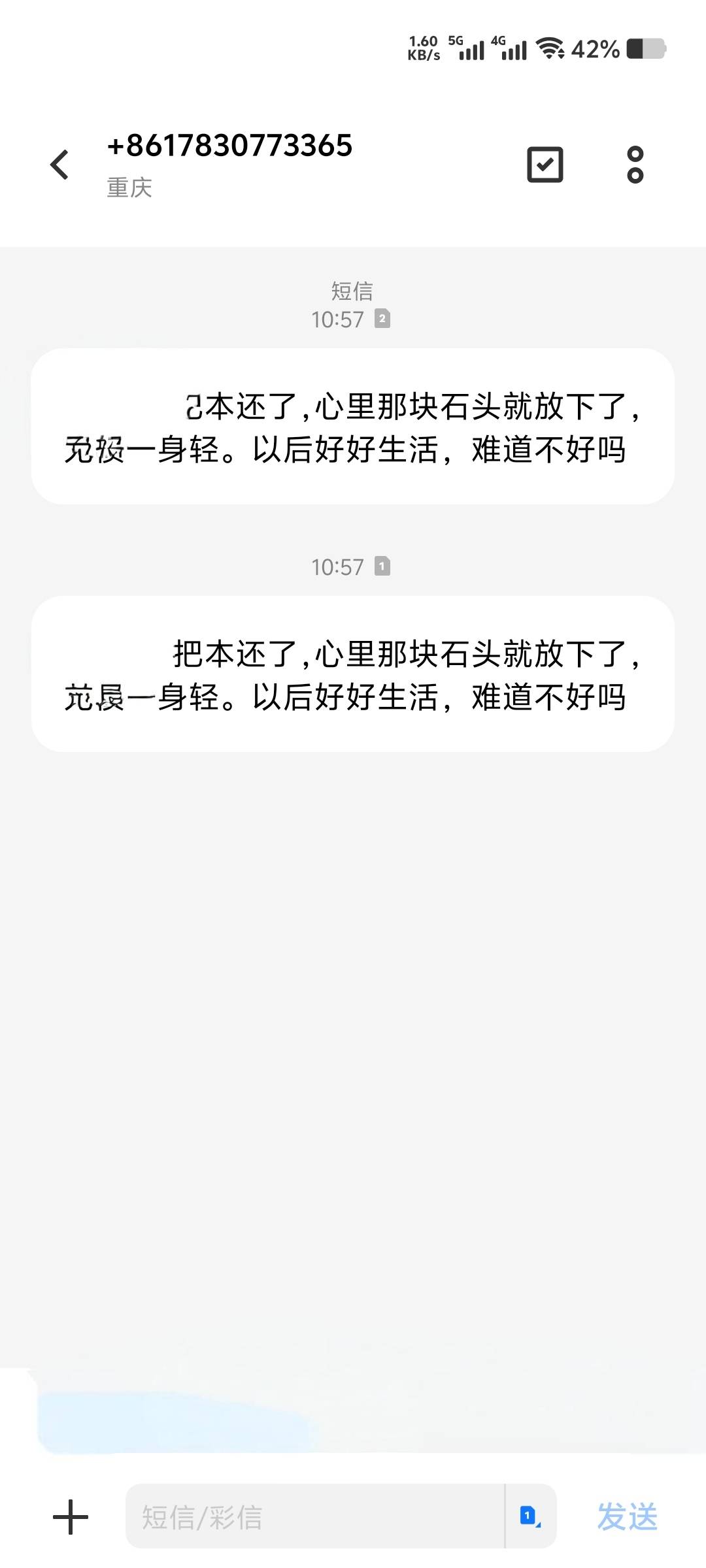 老哥们，最近短信 电话有点多啊

83 / 作者:卡农-老哥 / 