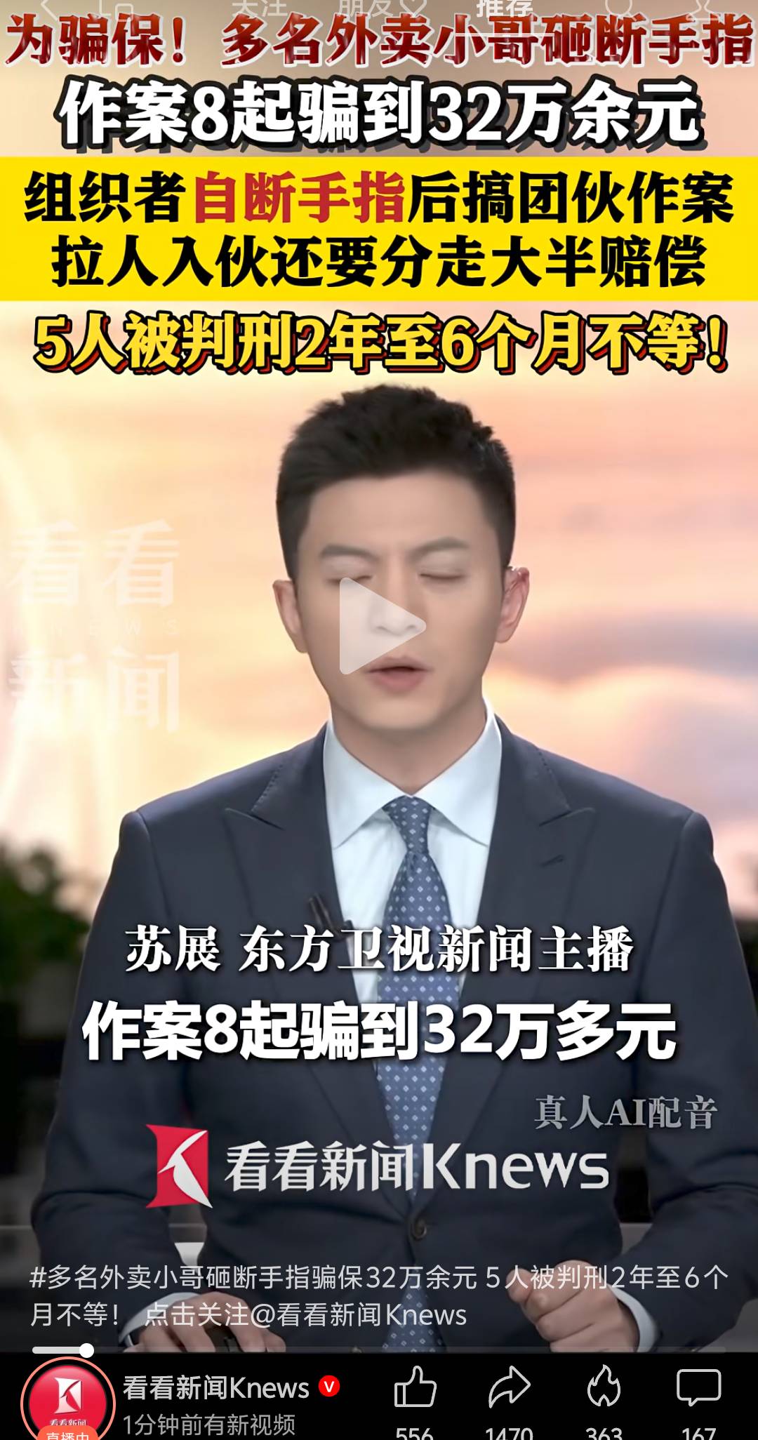 这里的老哥应该做不出这种事吧？一个小拇指五万

58 / 作者:阿里健康小王子 / 