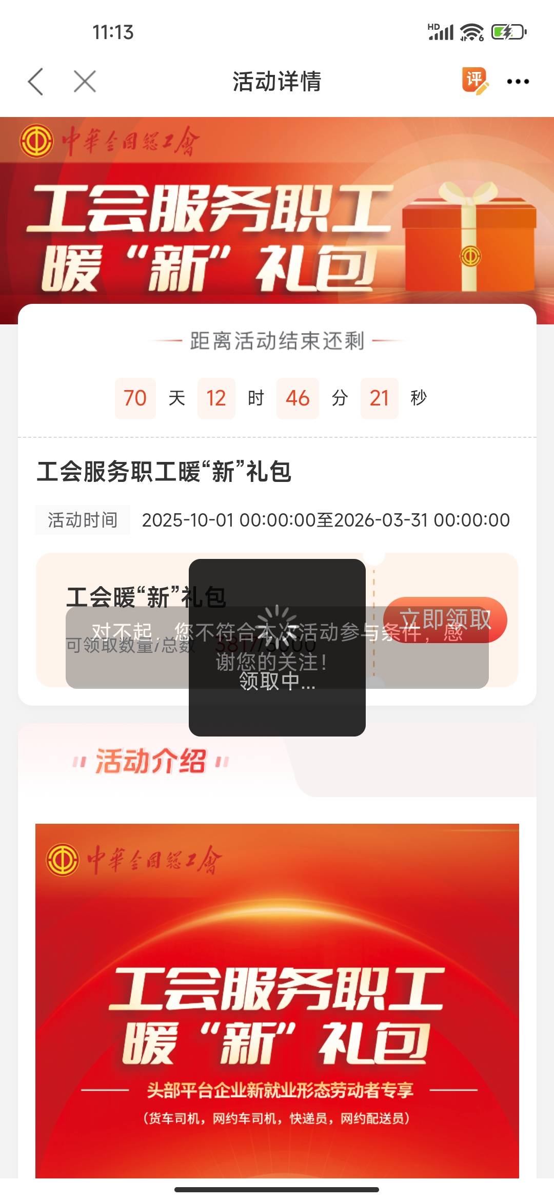 转会通过了怎么还是不能领取

86 / 作者:我上网搜索一下 / 