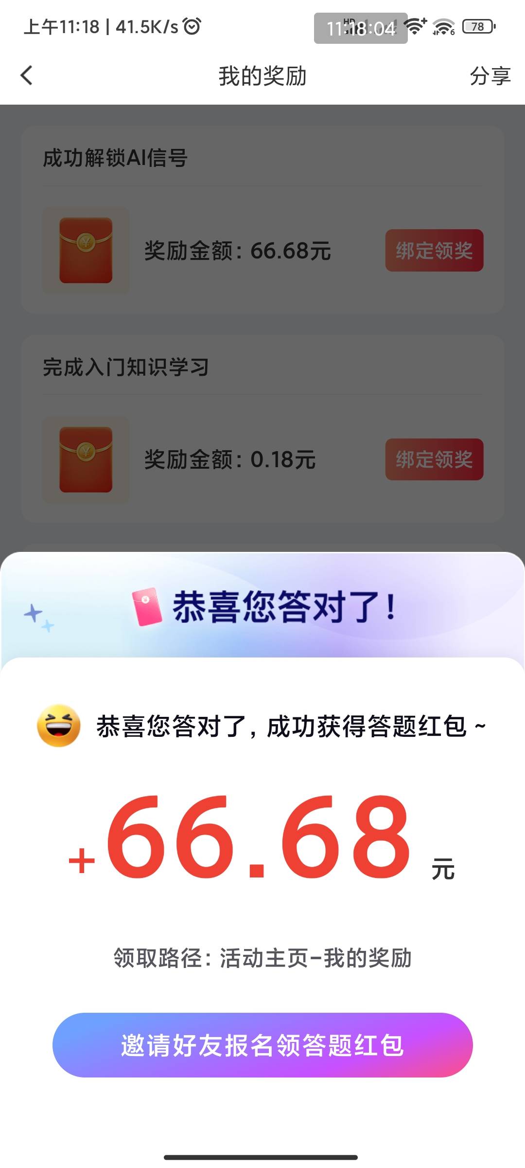 睡醒还有

40 / 作者:新火试新茶 / 