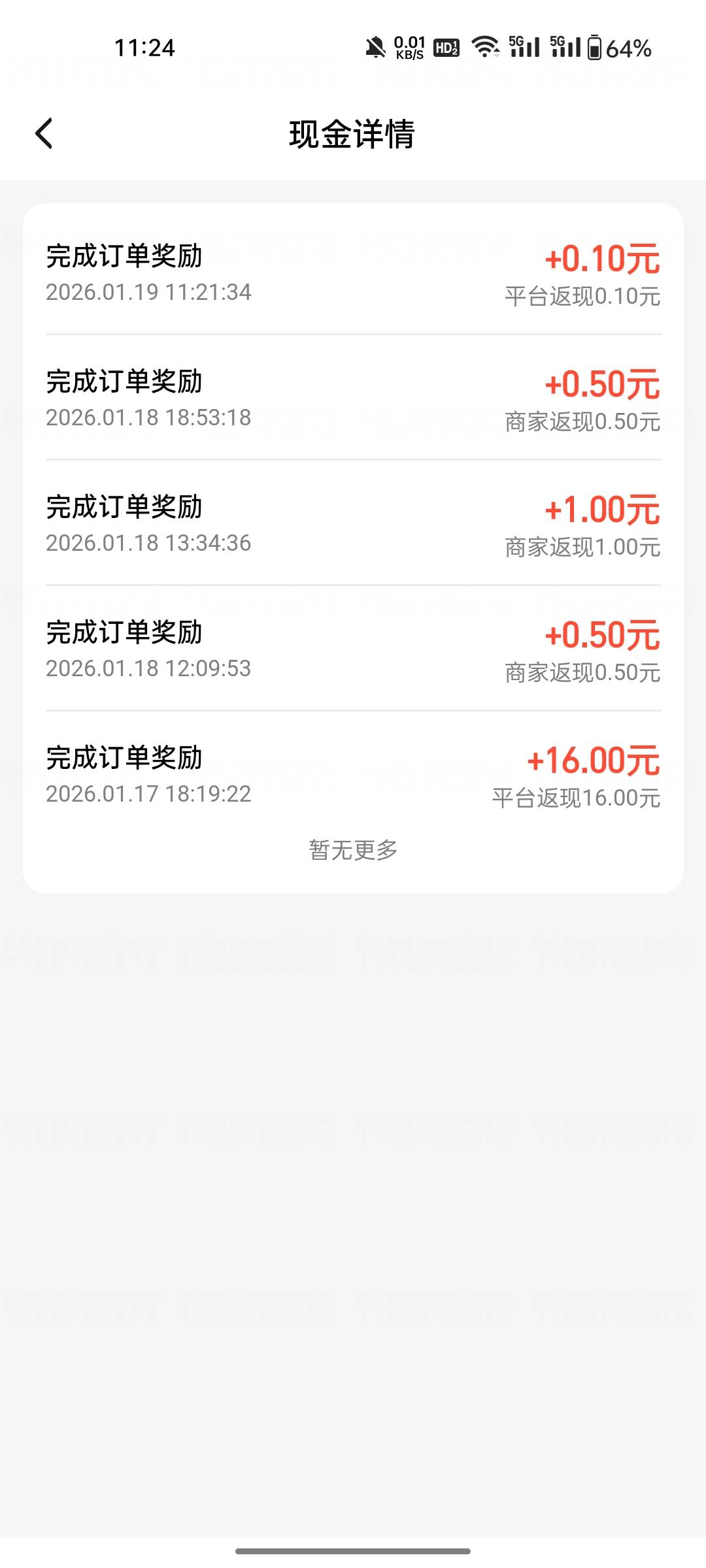 老哥们，饿了么20返现的这个有0.1的是黑了吗？从来没见过0.1的，最低都是0.5一单

59 / 作者:敷睿 / 