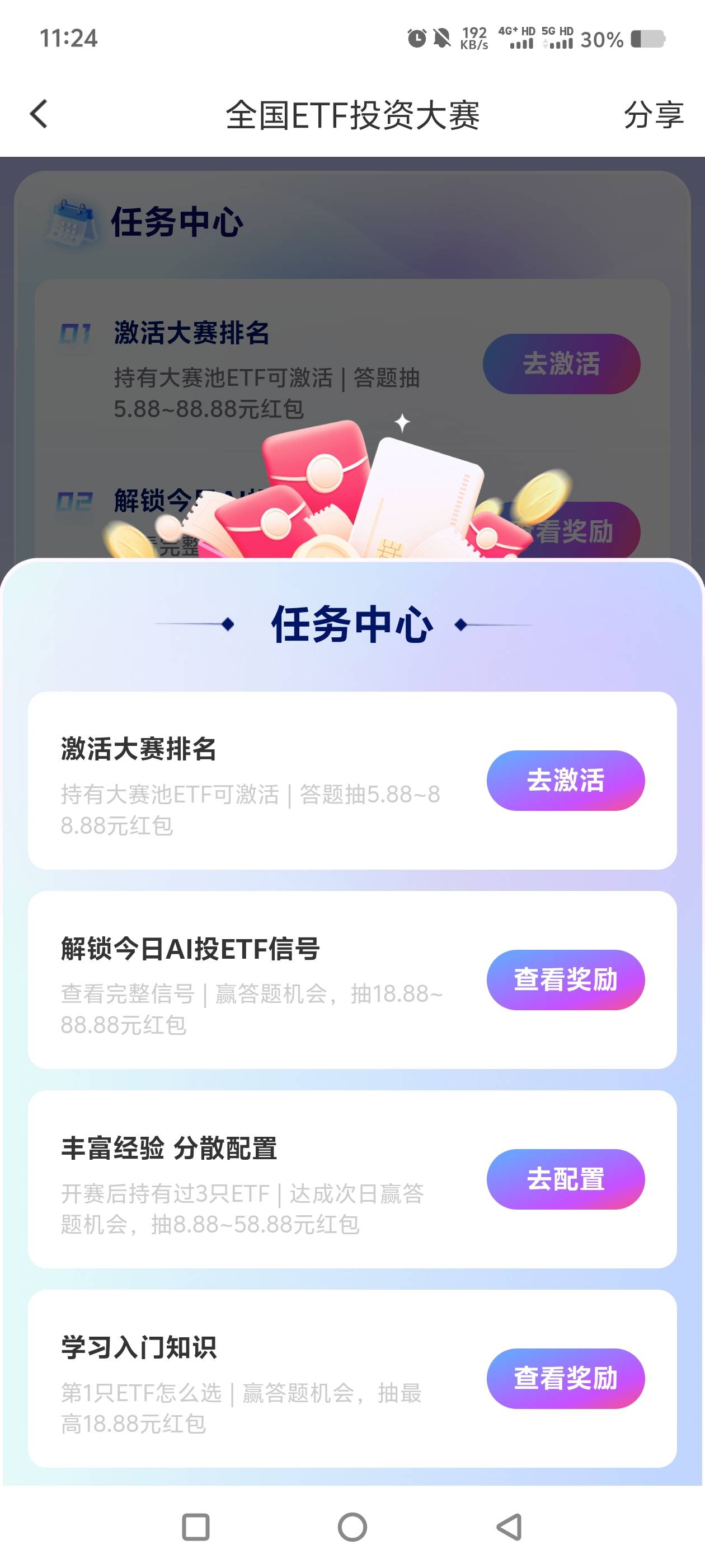 老哥们帮我解答一下：国金证券活动这个：分享解答etf成绩怎么弄，见笑了各位我对证券59 / 作者:中国银行经理 / 