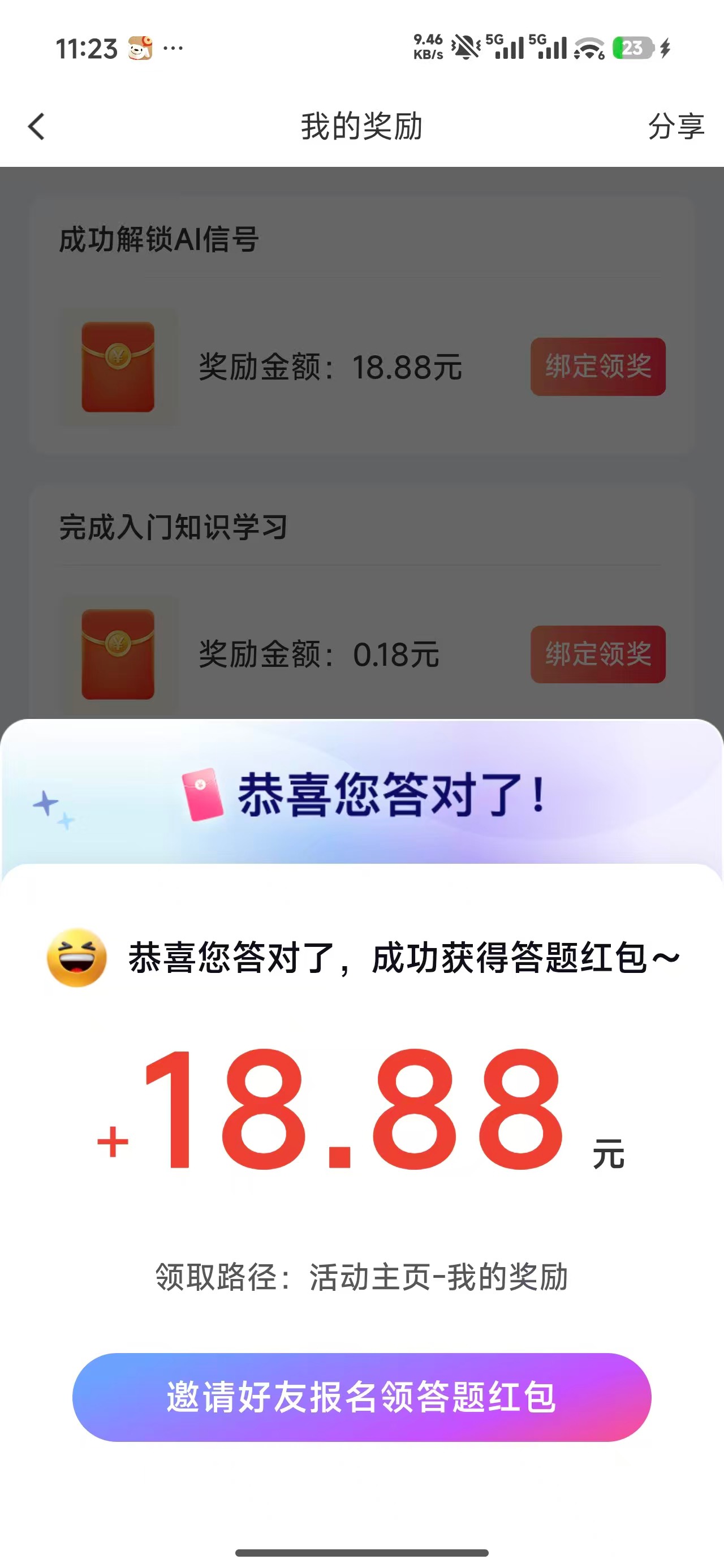 农行满10了，财达注销了还占位置，弄了个低保还少了22，这不亏死

53 / 作者:爱吃茄子的大包 / 