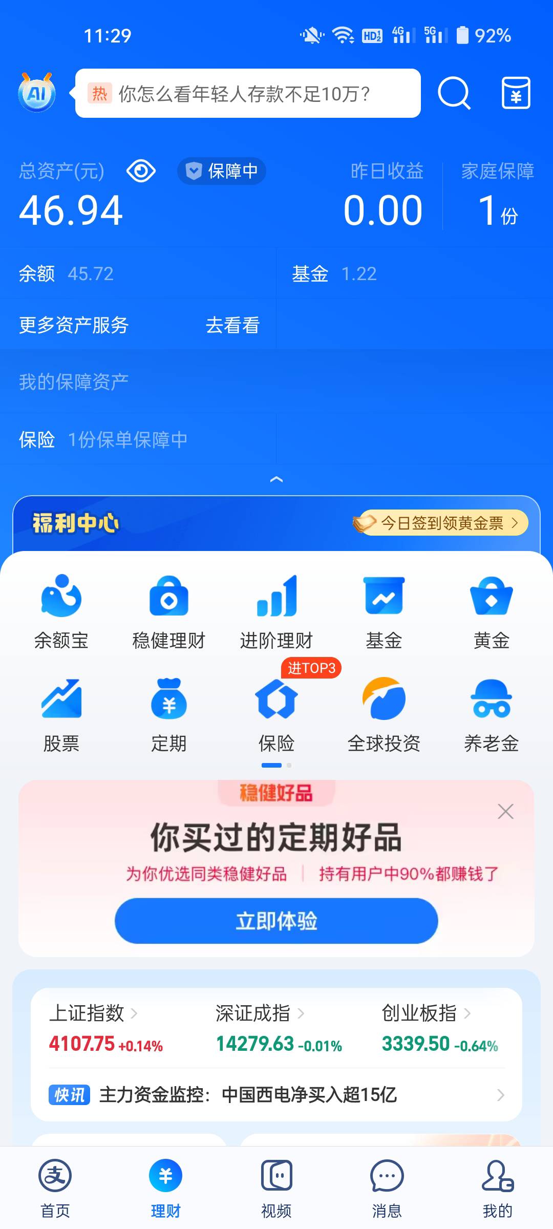 在老家也没意思啊，天天吃了睡睡了吃，在外面想回家，到家待两天又想出去，主要还是没1 / 作者:口味王 / 