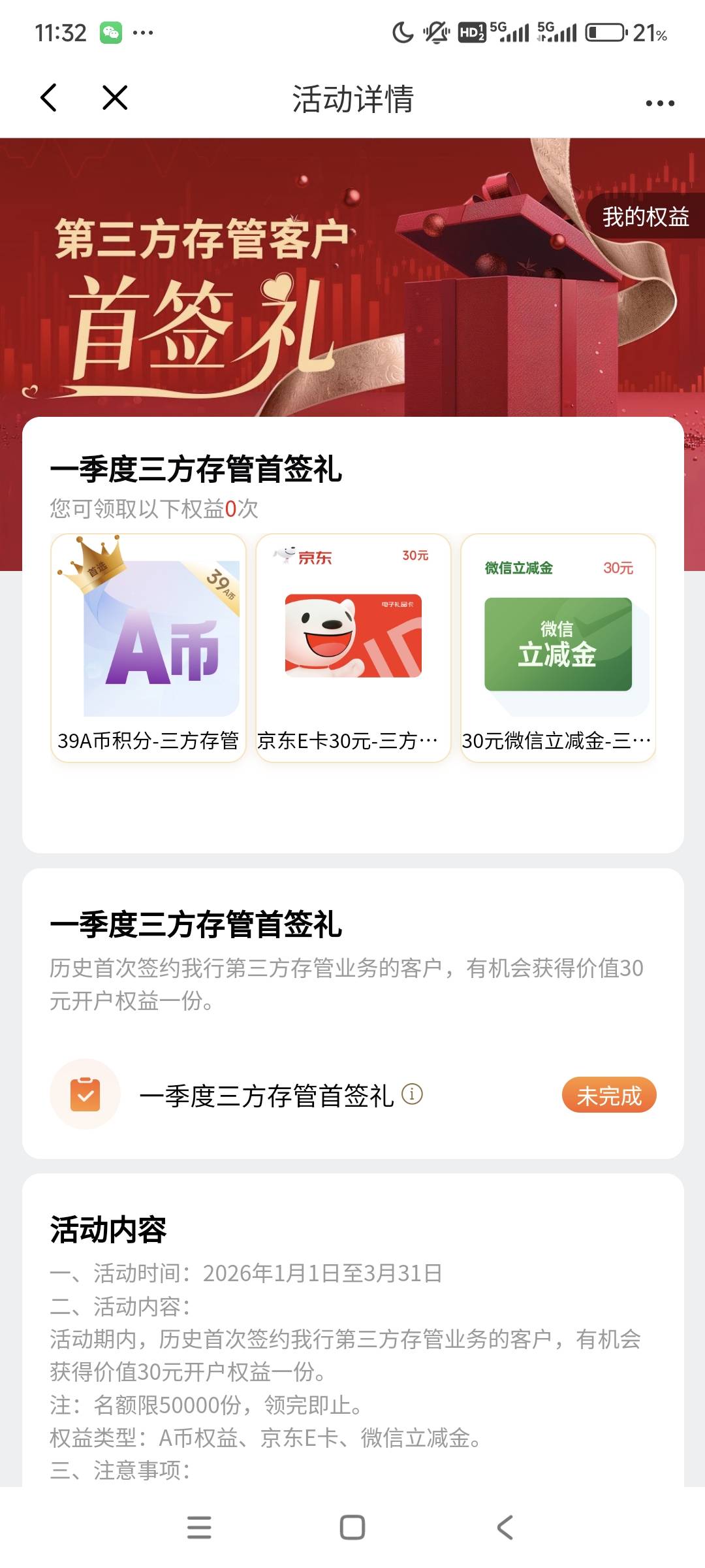 光大首次签约用二类可以完成吗，老哥们

95 / 作者:骚年。 / 