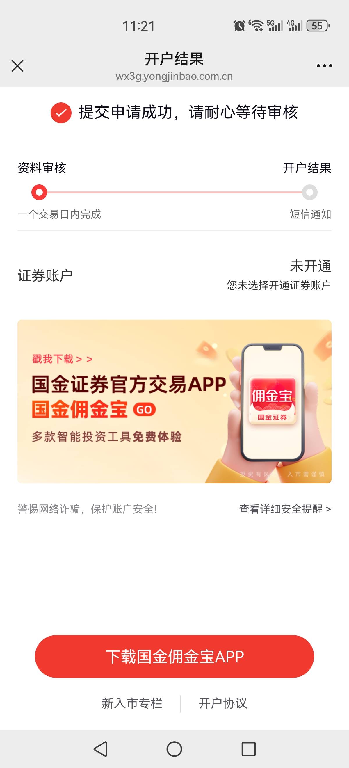 不来短信的是不是都是这样的

88 / 作者:再坏能有多坏 / 