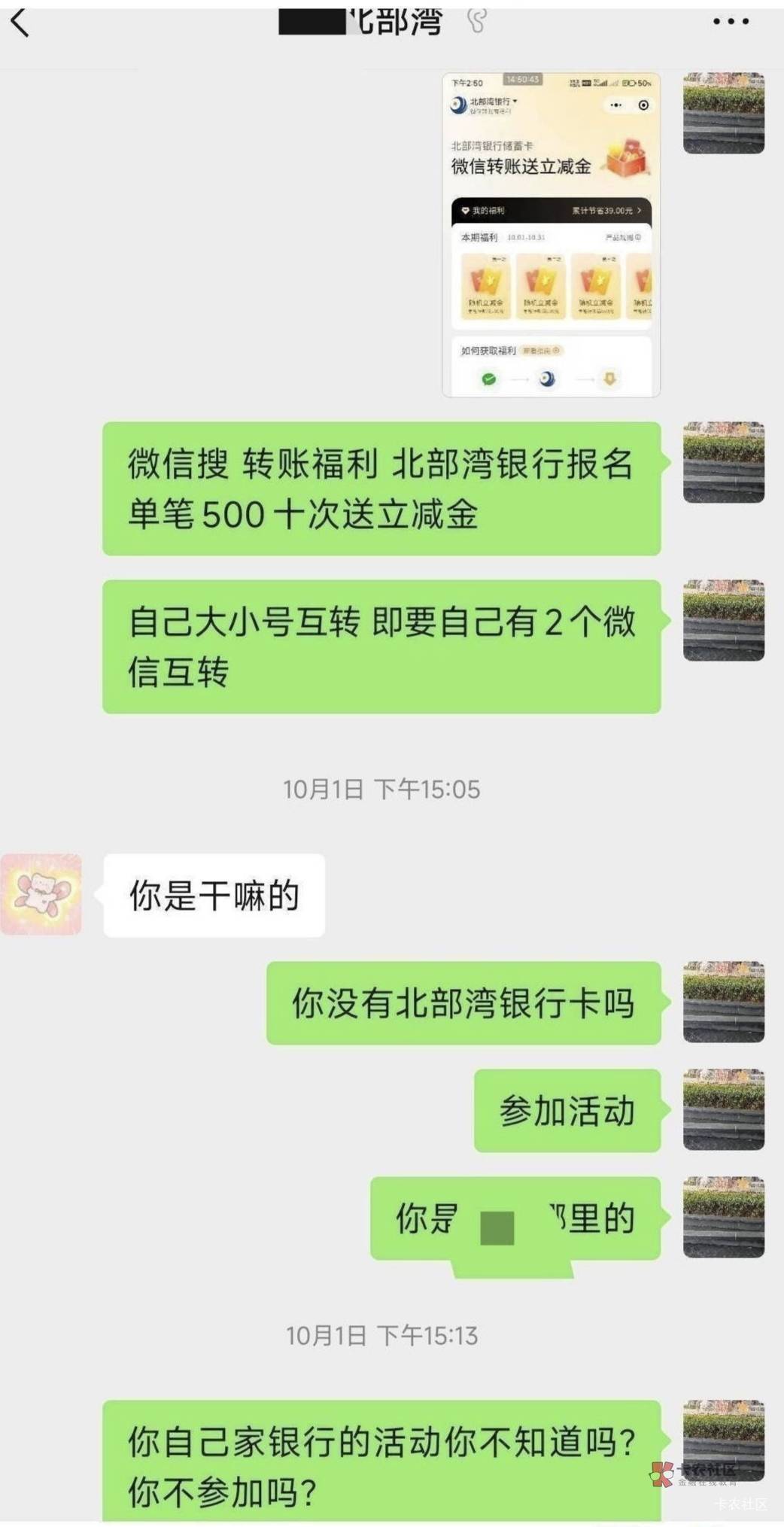 去年开的北部湾同一个镇的女经理帮我开的 平时有活动我发给她看  具体同一个镇哪里的26 / 作者:小手冰凉啊 / 