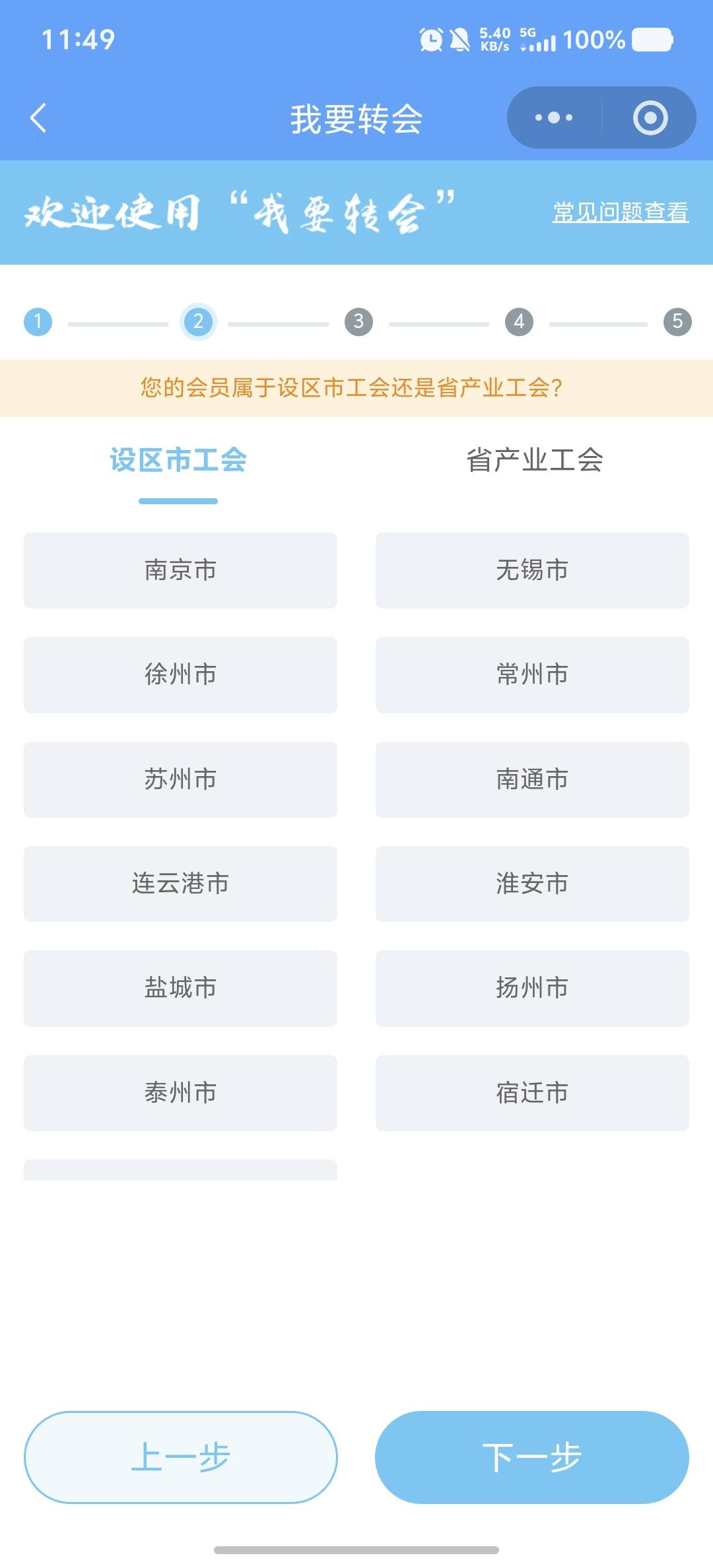 这这个怎么转到广东呀数字身份一直都是这个江苏

10 / 作者:情有独钟。 / 