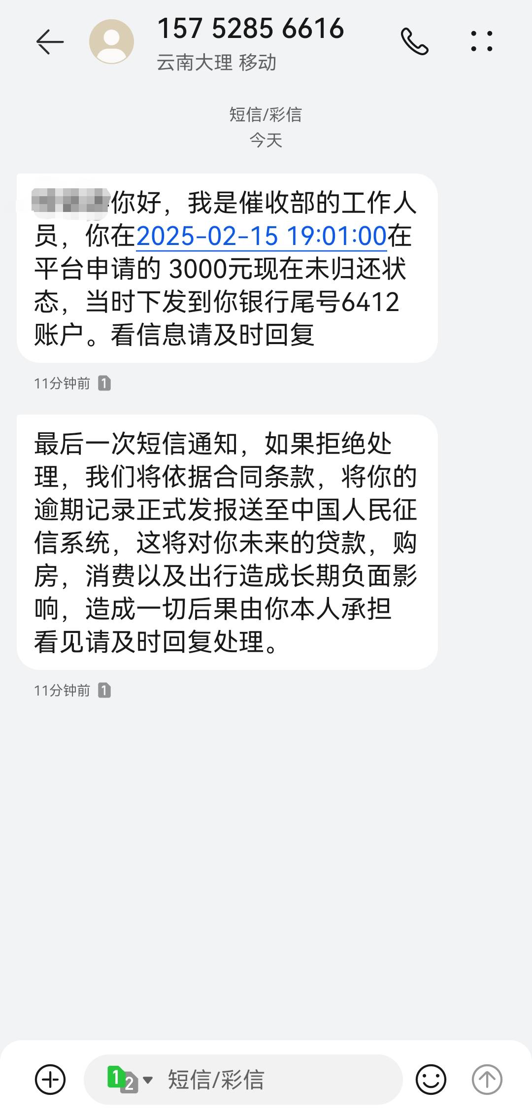 宜口袋来碰瓷我？早还完了

19 / 作者:无谓再假 / 