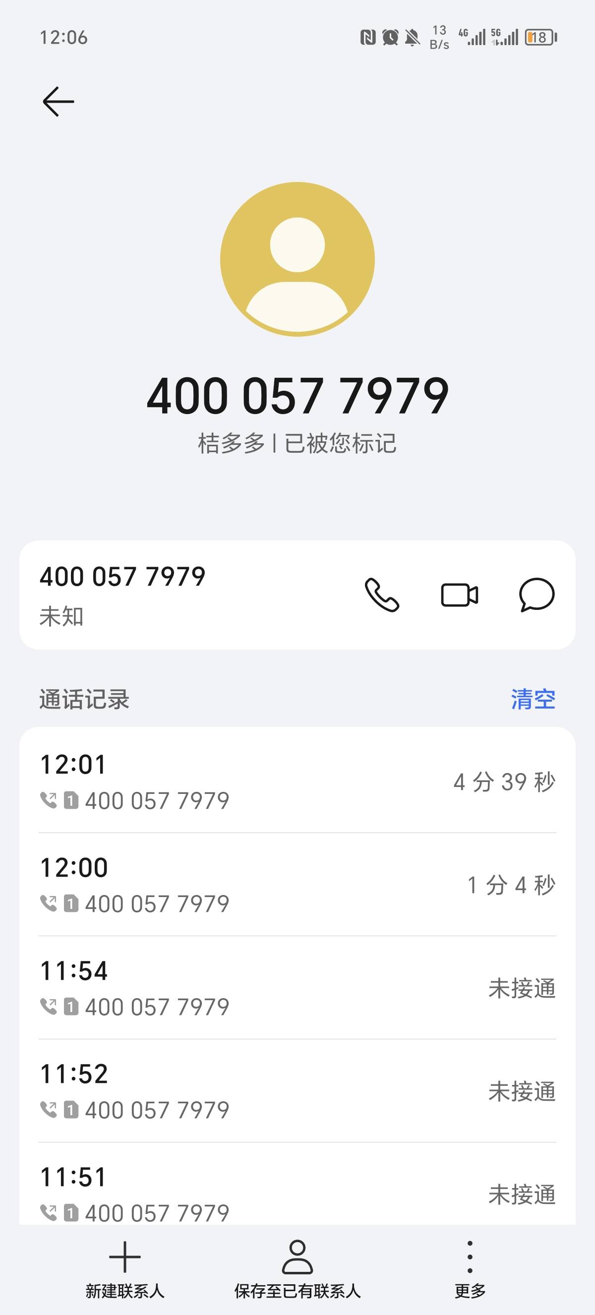 打了桔多多客服退会员费，说享受了加速权益不给退

30 / 作者:人世一盏灯 / 