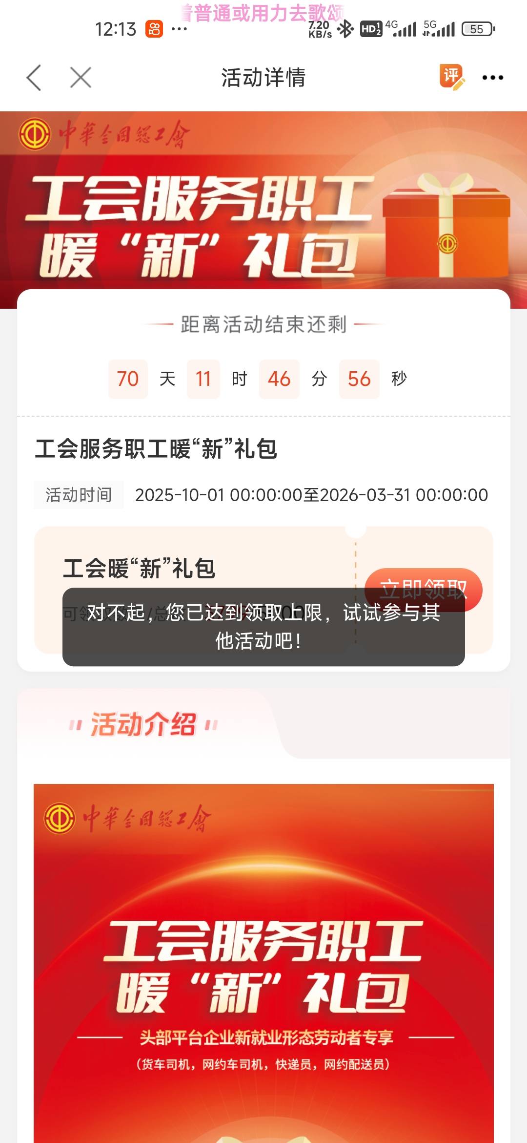 昨天改茂名的可以领了，数字身份要更新一下才行


64 / 作者:孤独成瘾888 / 