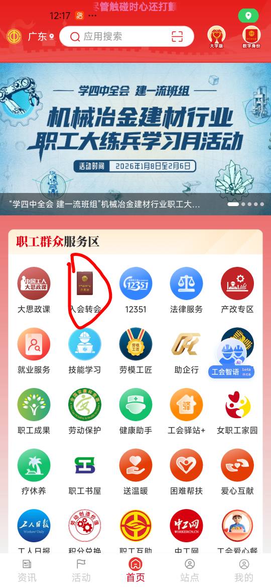 昨天改茂名的可以领了，数字身份要更新一下才行


59 / 作者:孤独成瘾888 / 