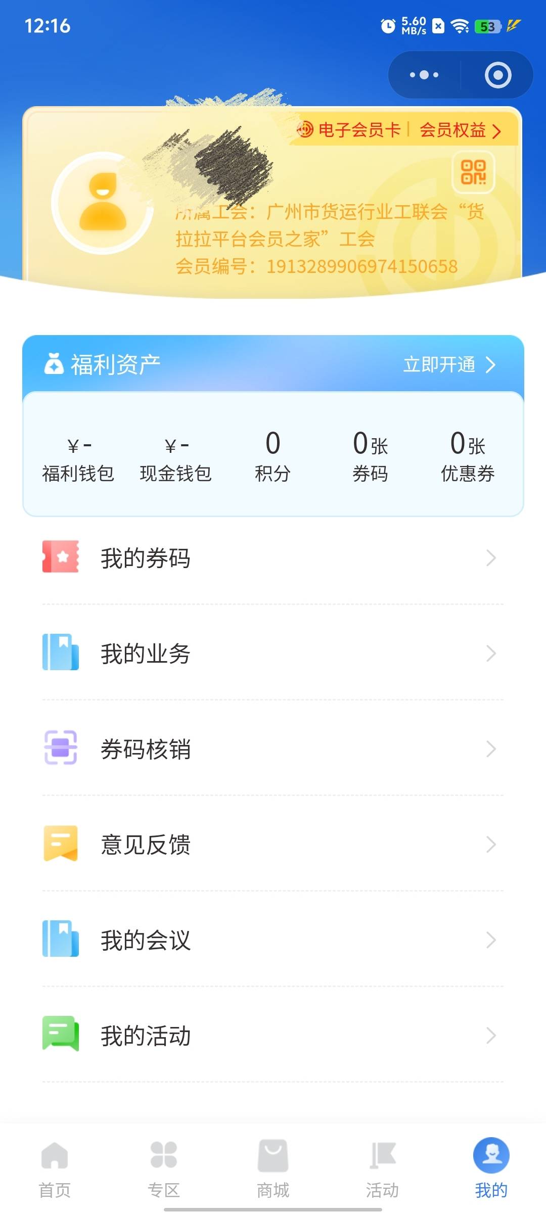 有没有进了茂名工会的和我一样，更新了也领不了，然后我在茂名工会的小程序里面显示的71 / 作者:xxyyxiu / 