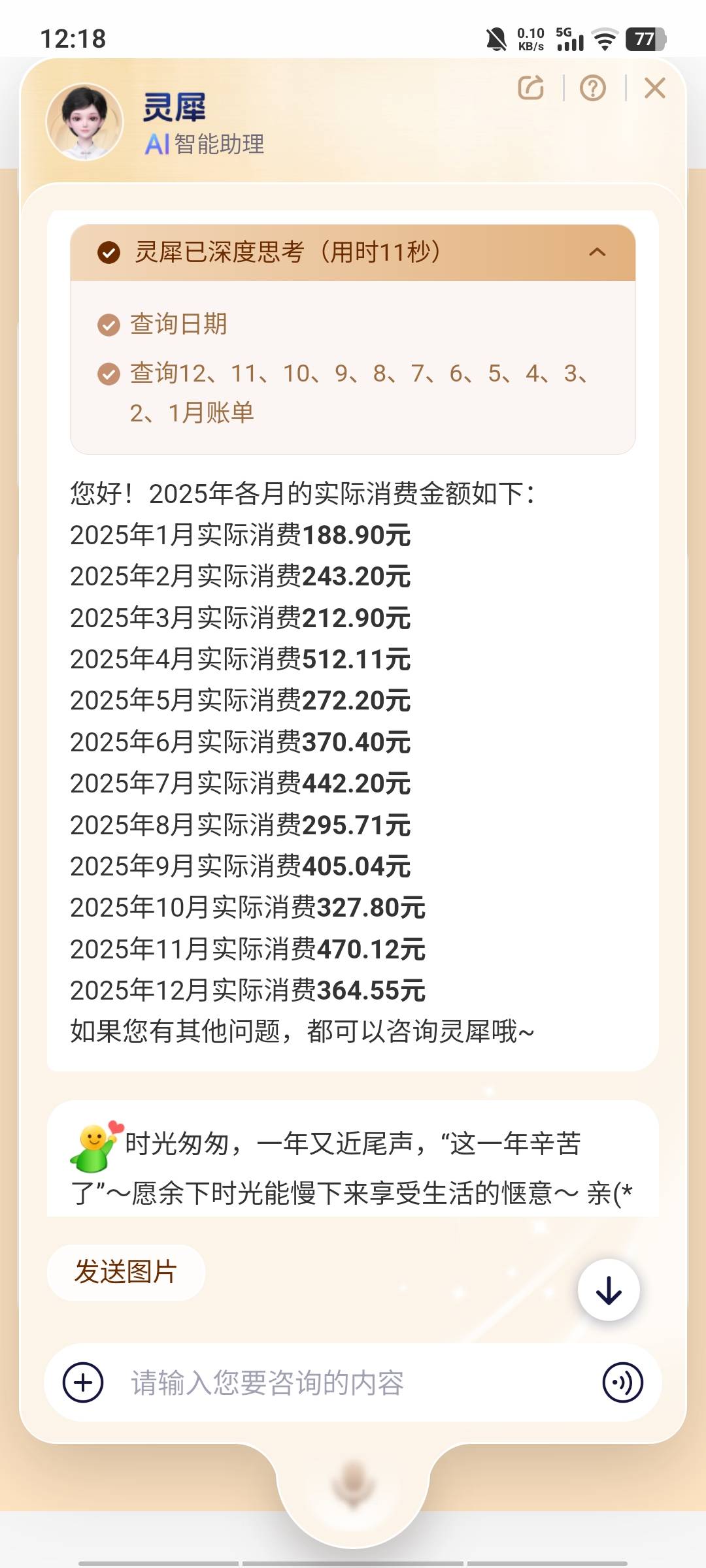 老哥们问一下你们全球通重新评级了吗，我成长值已经到钻石卡了，还没重新评级还是金卡43 / 作者:三朵桃花11 / 