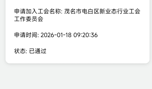 昨天改茂名的可以领了，数字身份要更新一下才行


76 / 作者:孤独成瘾888 / 