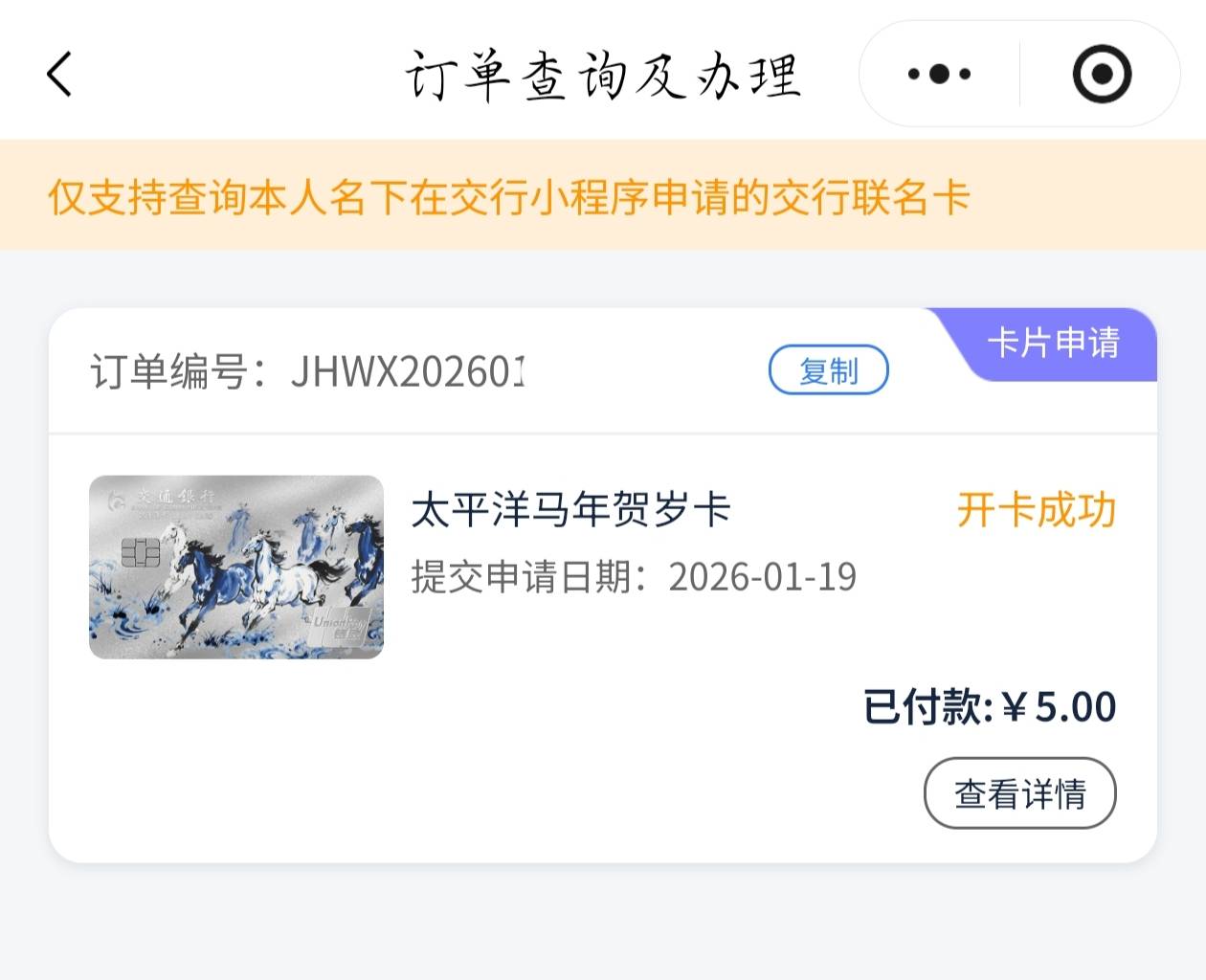 老哥们，刚交通小程序申请的联名借记卡，这个去网点激活好过吗？

54 / 作者:梦晨吖 / 