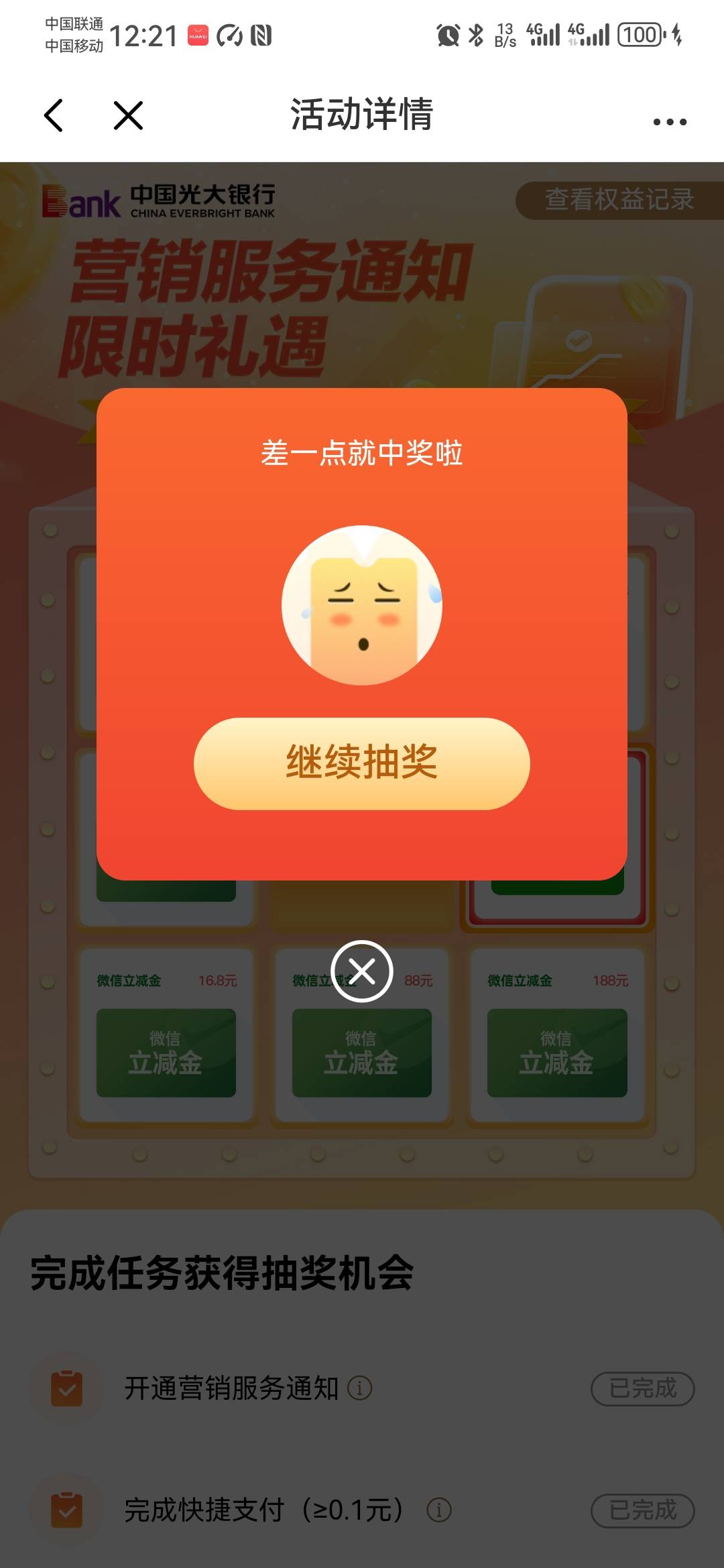 光大低保都没有，拉黑了吗？

35 / 作者:卡死你的 / 