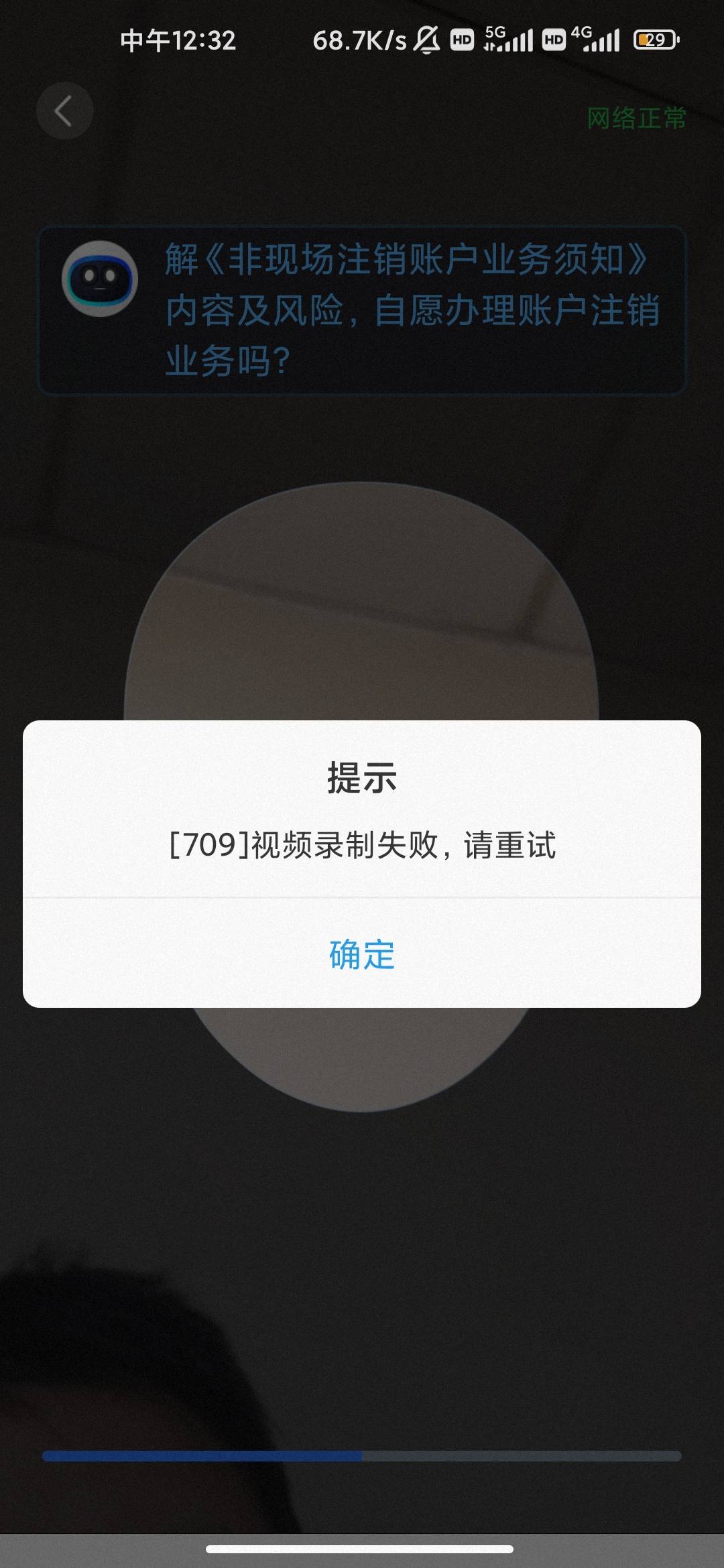 cs东吴证券 不给销户 永远录制失败

75 / 作者:hello邹先生z / 