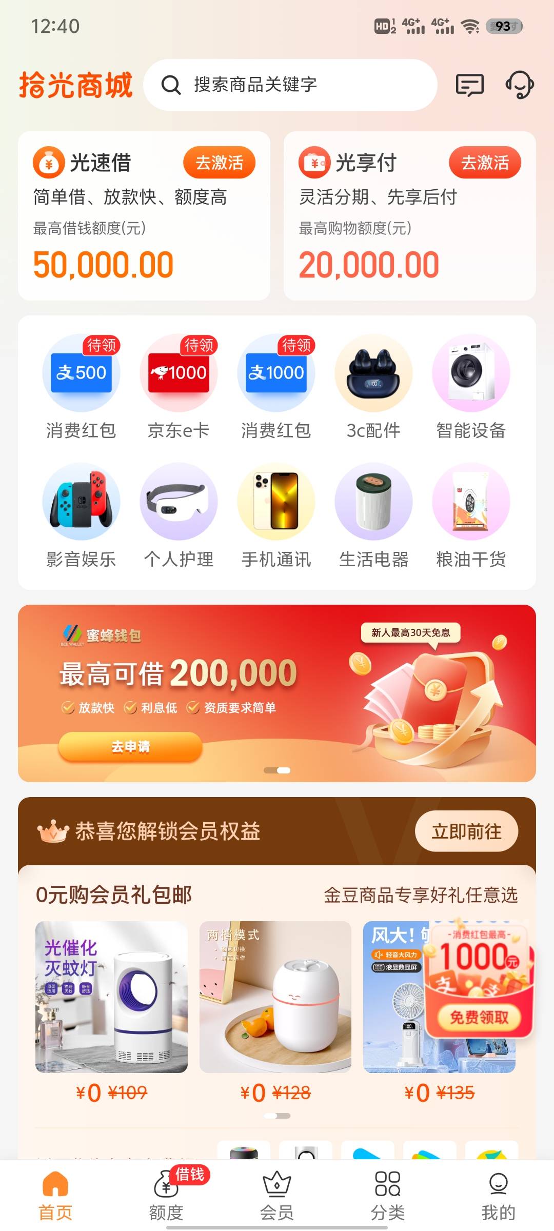 信用飞最近特别好下款，唉买提升额度卡花了500

74 / 作者:风意不止 / 