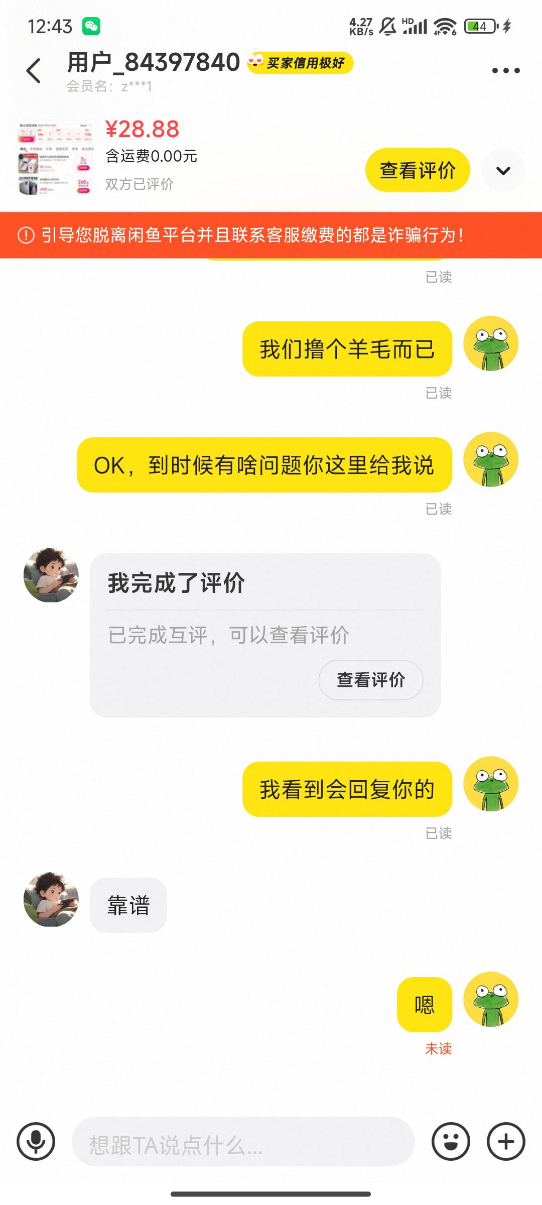 抖音5000➖500那个给他了，像是商家自己刷单的，马上过期了懒得整

91 / 作者:努力努力。。。 / 