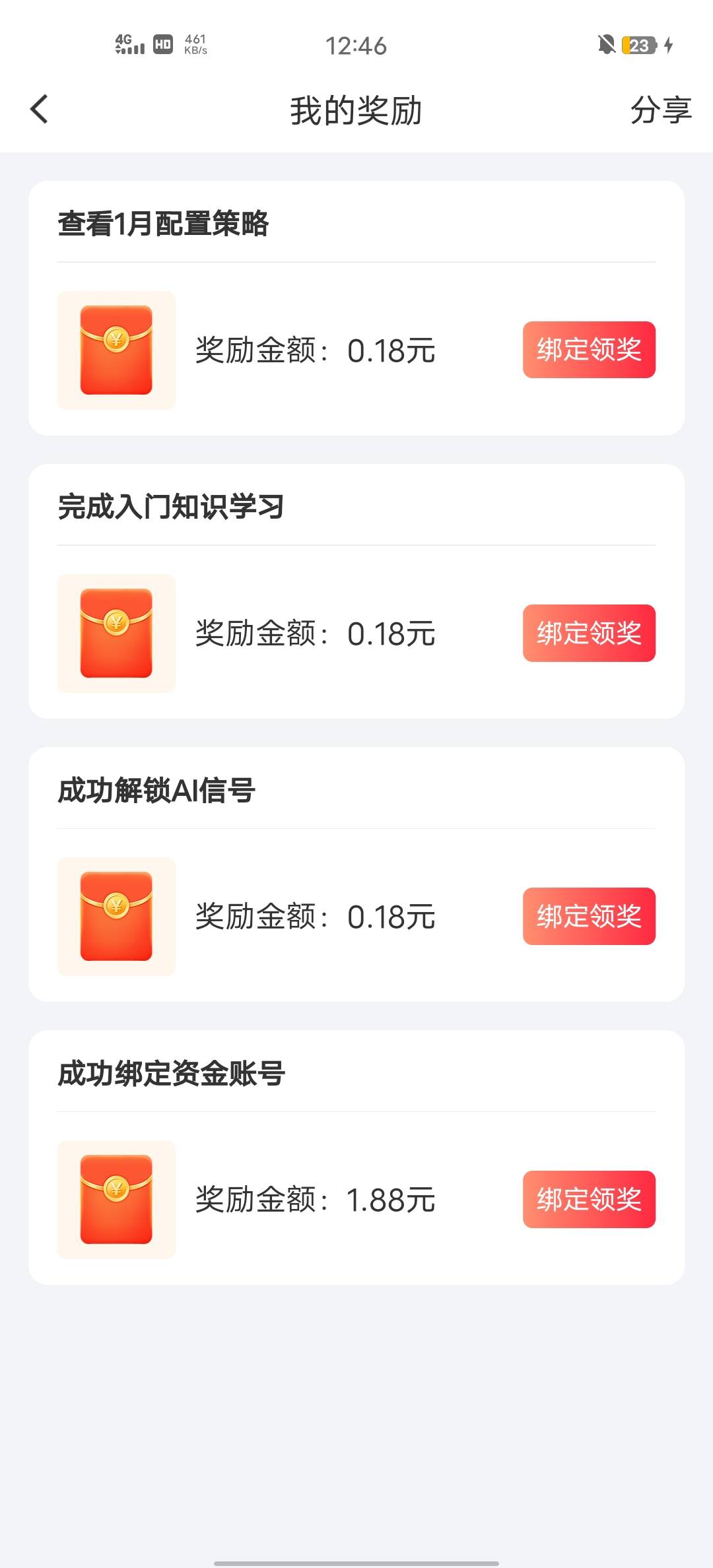 好难受啊，国金证券玩不起了

19 / 作者:Butter-fly / 