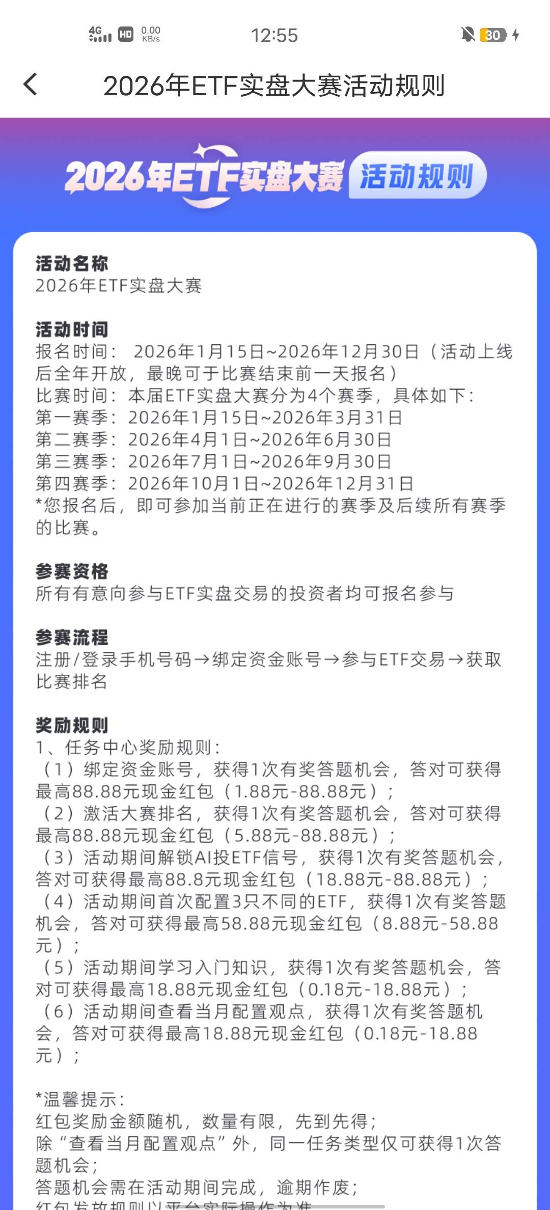 好难受啊，国金证券玩不起了

68 / 作者:Butter-fly / 