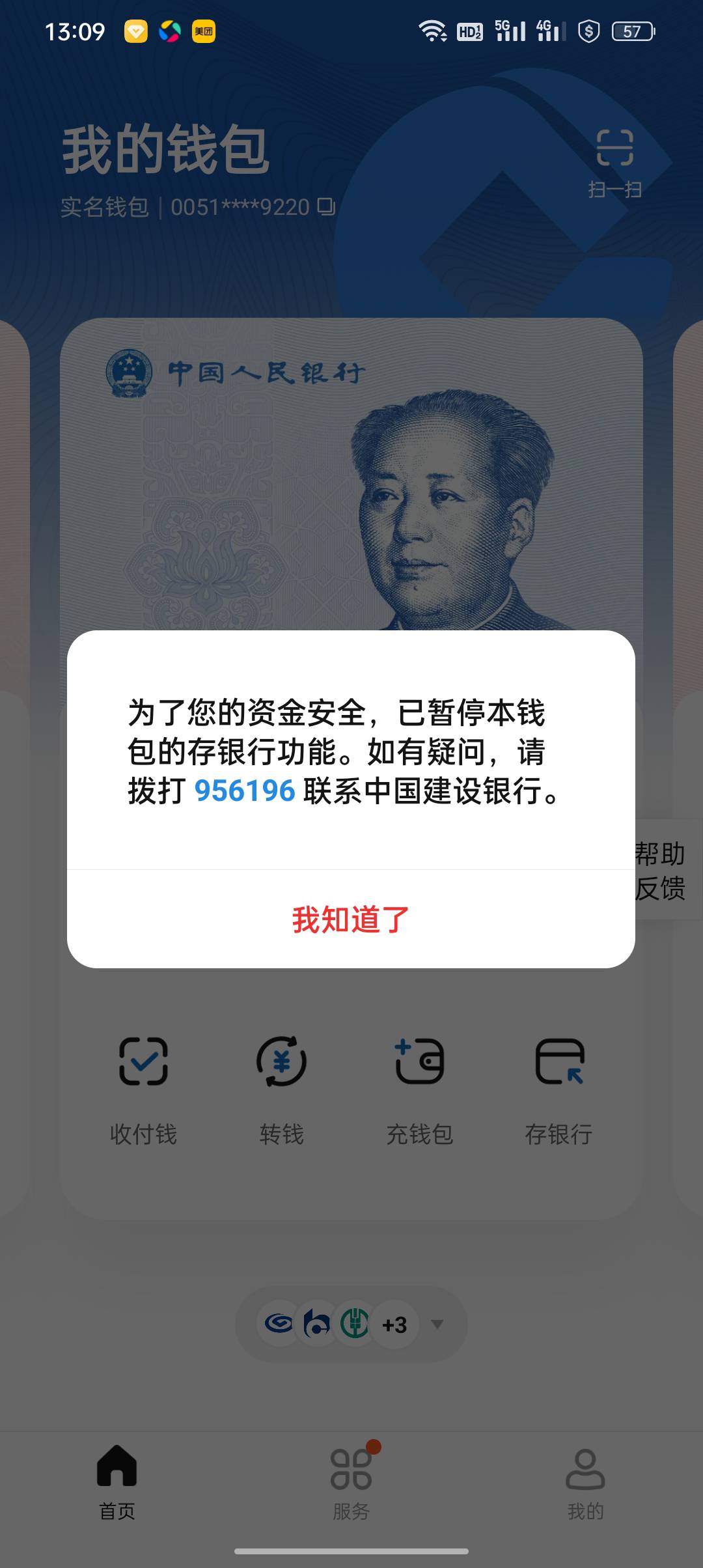 老哥们，数币钱包被冻结了快3年了，还有解吗？



61 / 作者:悟空6686 / 