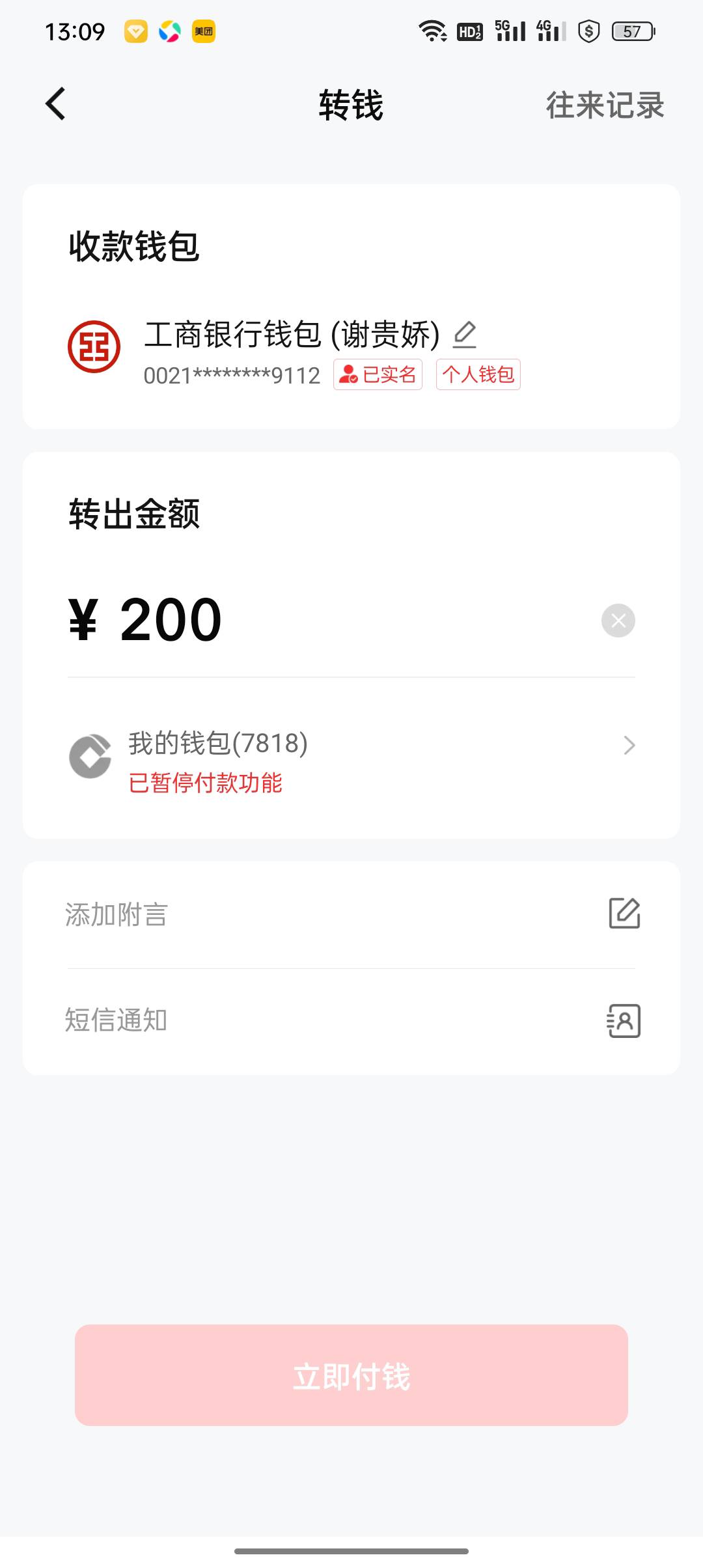 老哥们，数币钱包被冻结了快3年了，还有解吗？



38 / 作者:悟空6686 / 