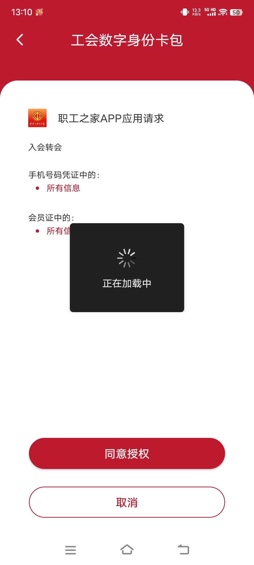 职工之家转会半天进不去，什么情况？

15 / 作者:少年嫖客 / 