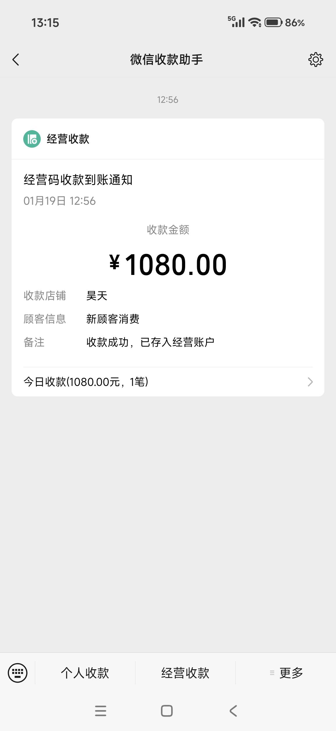 马钞 1000出了 币80 秒结账  证拿走了

44 / 作者:杨角窝昊天 / 