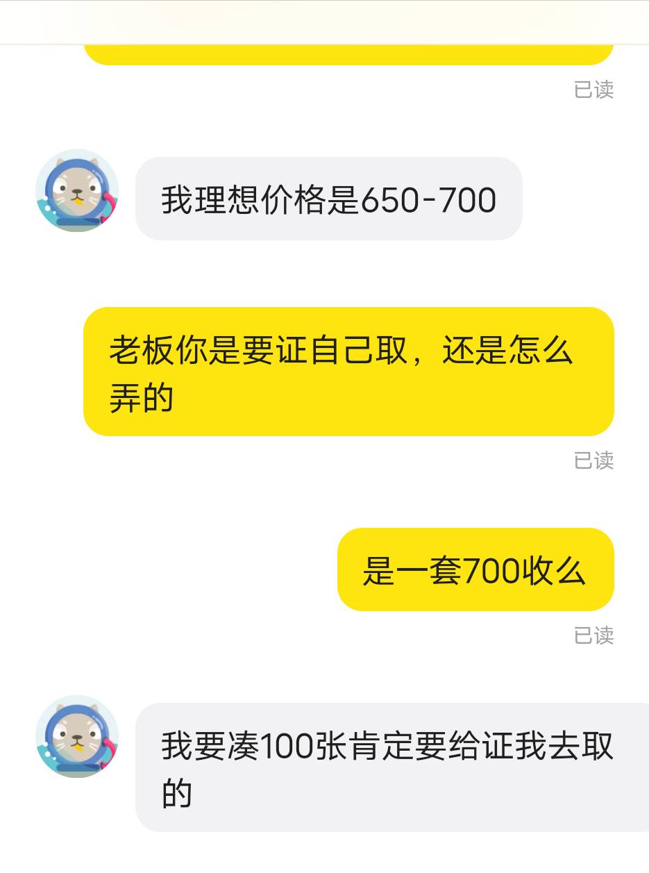 马钞 1000出了 币80 秒结账  证拿走了

42 / 作者:我是鬼鬼怕怕 / 