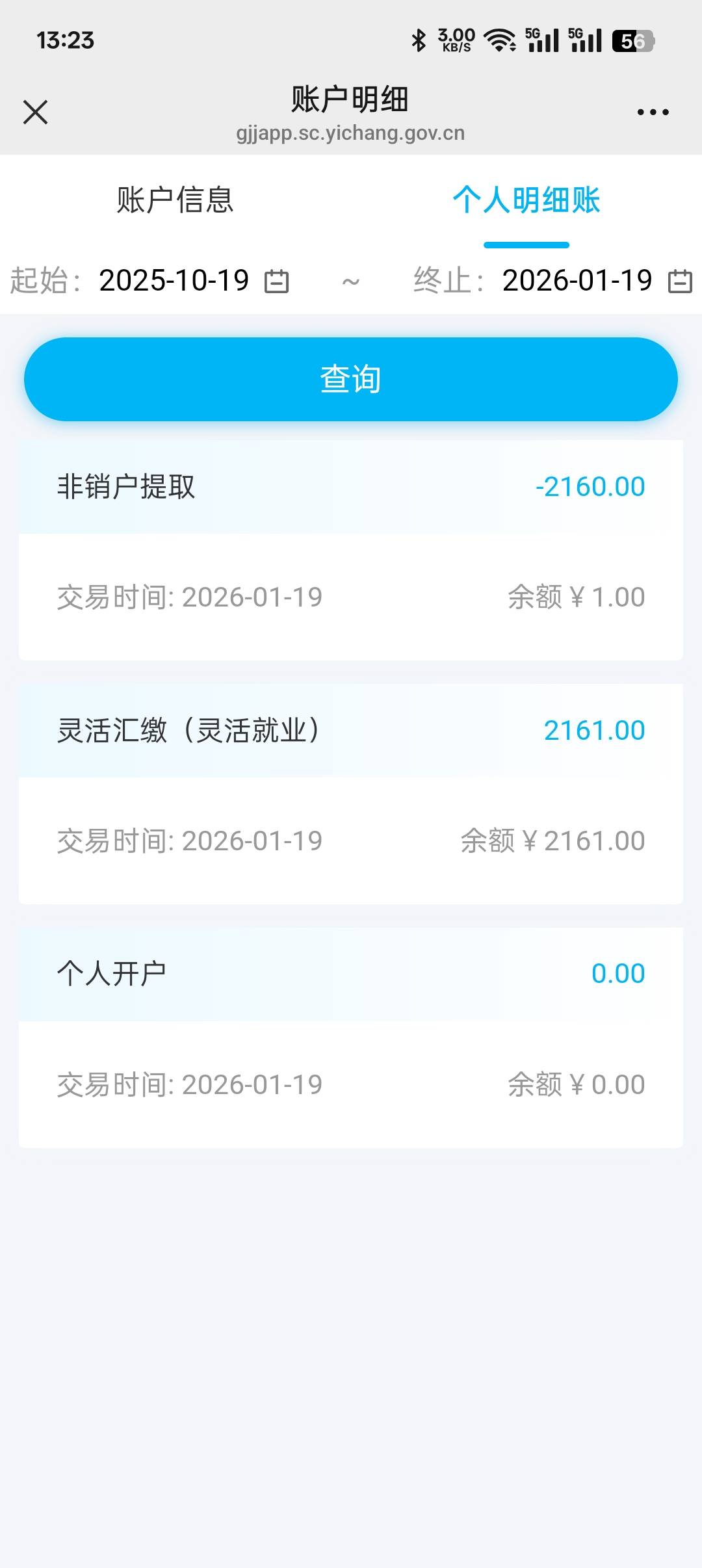 老哥们，宜昌在这里缴存2161就行啦吧

24 / 作者:无聊一天 / 